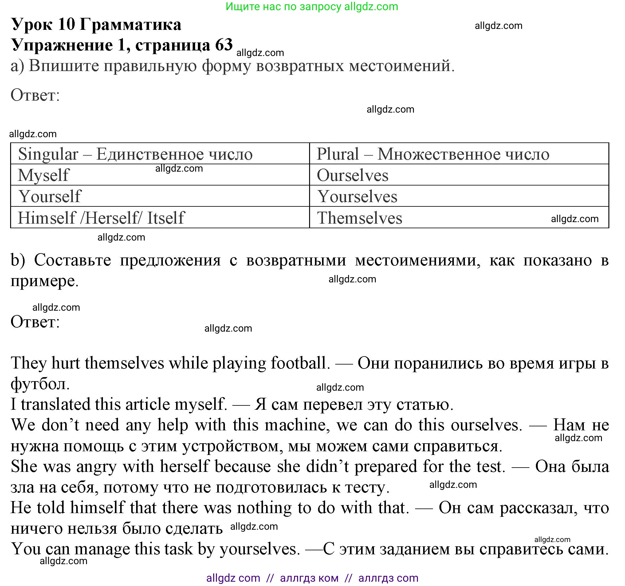 Английский язык (english), 7 класс Рабочая тетрадь (workbook), авторы: Ваулина Юлия Евгеньевна (Vaulina Julia), Дули Дженни (Dooley Jenny), Подоляко Ольга Евгеньевна (Podolyako Olga), Эванс Вирджиния (Evans Virginia), издательство Просвещение, Москва, 2023, красного цвета, страница 63, номер 1, Решение 1 (2023-2027)