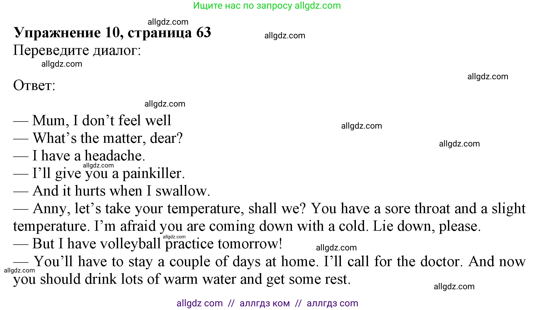 Английский язык (english), 7 класс Рабочая тетрадь (workbook), авторы: Ваулина Юлия Евгеньевна (Vaulina Julia), Дули Дженни (Dooley Jenny), Подоляко Ольга Евгеньевна (Podolyako Olga), Эванс Вирджиния (Evans Virginia), издательство Просвещение, Москва, 2023, красного цвета, страница 64, номер 10, Решение 1 (2023-2027)