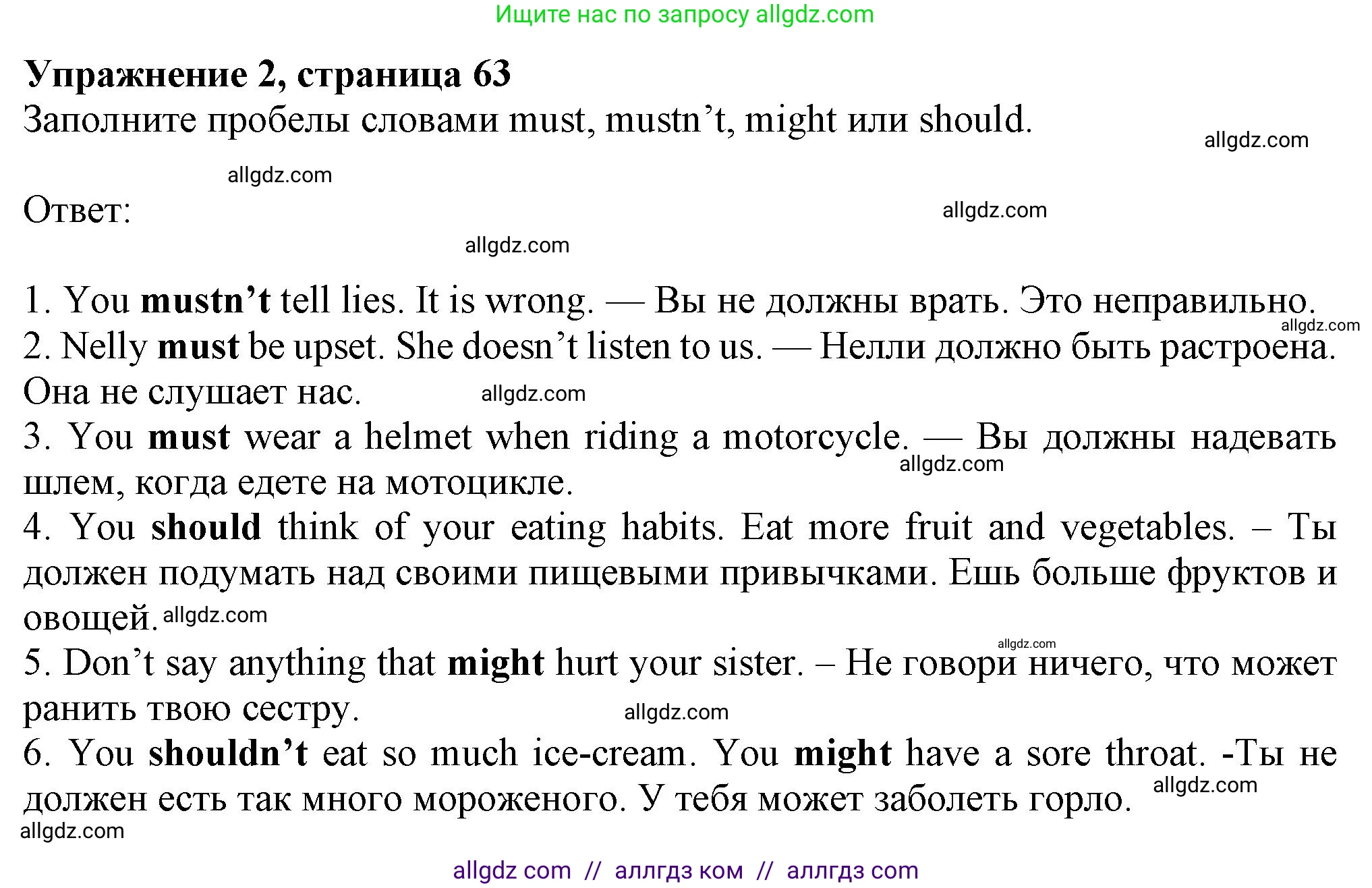 Английский язык (english), 7 класс Рабочая тетрадь (workbook), авторы: Ваулина Юлия Евгеньевна (Vaulina Julia), Дули Дженни (Dooley Jenny), Подоляко Ольга Евгеньевна (Podolyako Olga), Эванс Вирджиния (Evans Virginia), издательство Просвещение, Москва, 2023, красного цвета, страница 63, номер 2, Решение 1 (2023-2027)