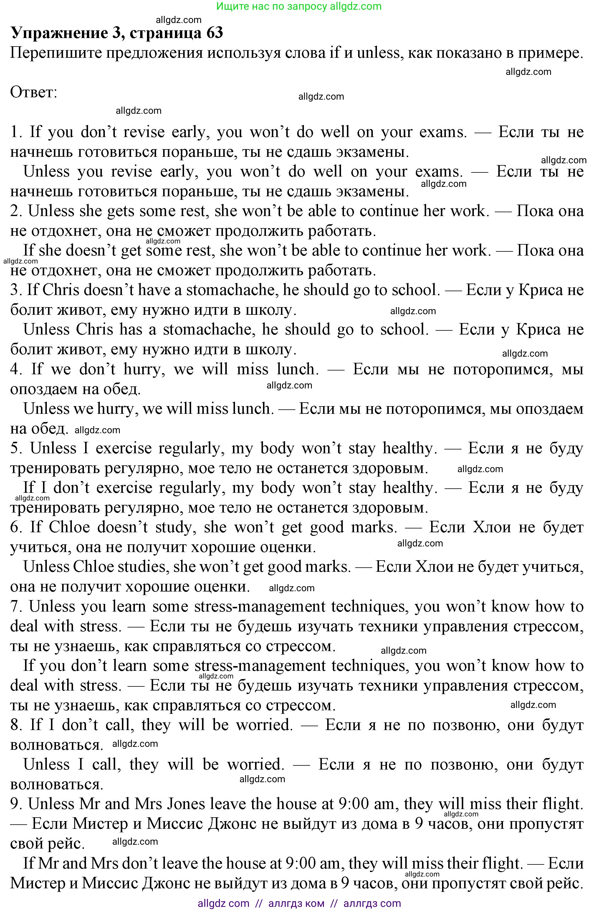 Английский язык (english), 7 класс Рабочая тетрадь (workbook), авторы: Ваулина Юлия Евгеньевна (Vaulina Julia), Дули Дженни (Dooley Jenny), Подоляко Ольга Евгеньевна (Podolyako Olga), Эванс Вирджиния (Evans Virginia), издательство Просвещение, Москва, 2023, красного цвета, страница 63, номер 3, Решение 1 (2023-2027)