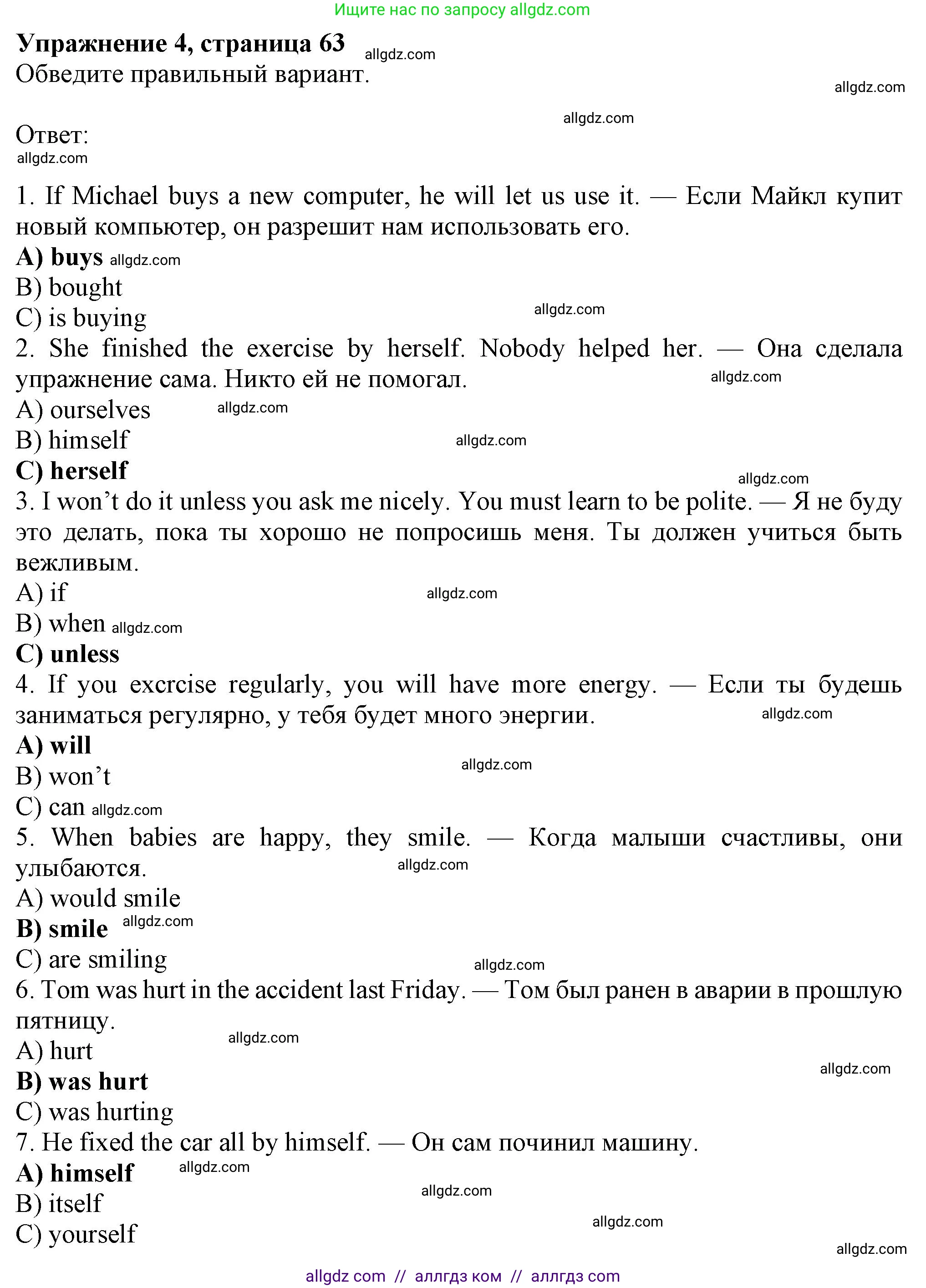 Английский язык (english), 7 класс Рабочая тетрадь (workbook), авторы: Ваулина Юлия Евгеньевна (Vaulina Julia), Дули Дженни (Dooley Jenny), Подоляко Ольга Евгеньевна (Podolyako Olga), Эванс Вирджиния (Evans Virginia), издательство Просвещение, Москва, 2023, красного цвета, страница 63, номер 4, Решение 1 (2023-2027)