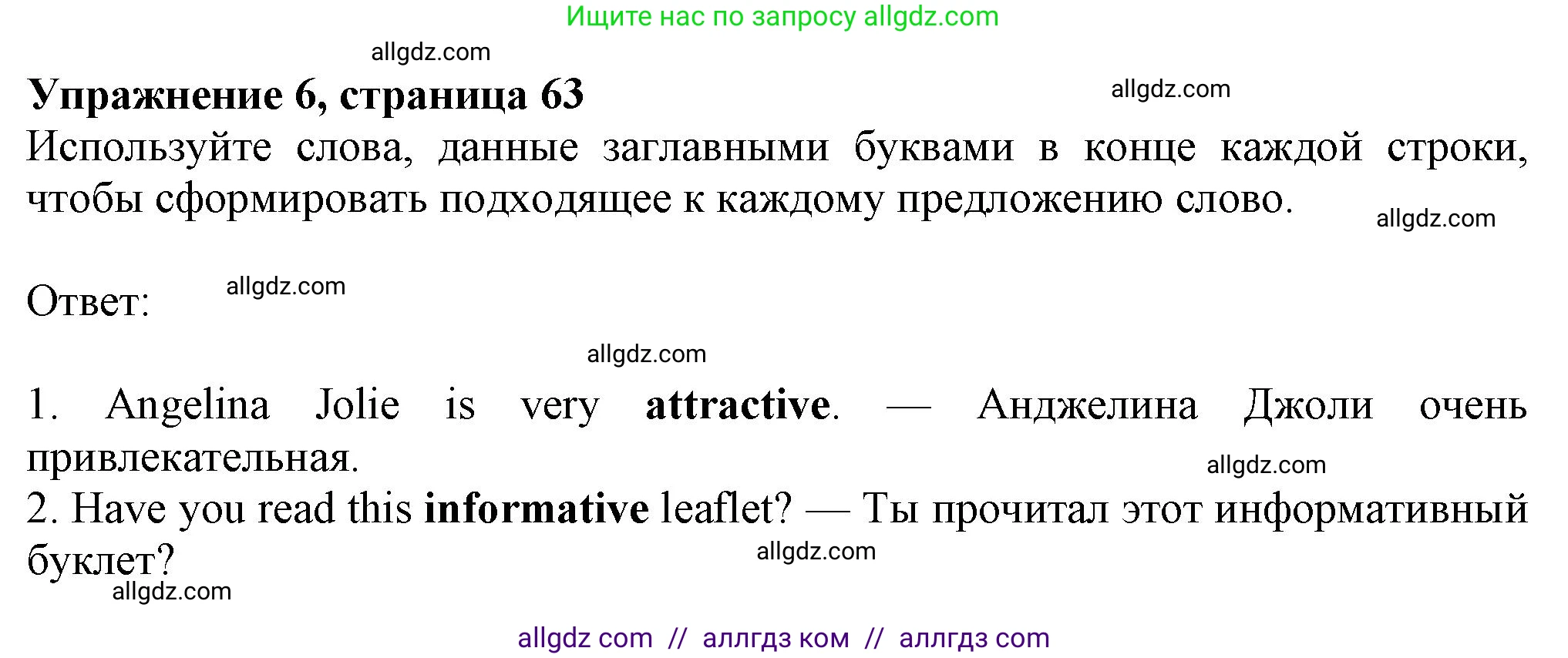 Английский язык (english), 7 класс Рабочая тетрадь (workbook), авторы: Ваулина Юлия Евгеньевна (Vaulina Julia), Дули Дженни (Dooley Jenny), Подоляко Ольга Евгеньевна (Podolyako Olga), Эванс Вирджиния (Evans Virginia), издательство Просвещение, Москва, 2023, красного цвета, страница 64, номер 6, Решение 1 (2023-2027)