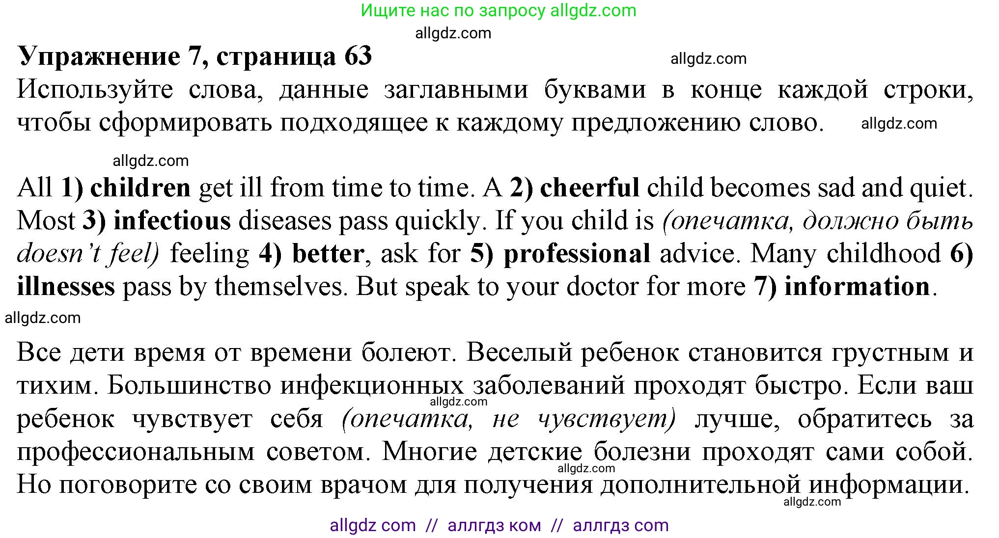 Английский язык (english), 7 класс Рабочая тетрадь (workbook), авторы: Ваулина Юлия Евгеньевна (Vaulina Julia), Дули Дженни (Dooley Jenny), Подоляко Ольга Евгеньевна (Podolyako Olga), Эванс Вирджиния (Evans Virginia), издательство Просвещение, Москва, 2023, красного цвета, страница 64, номер 7, Решение 1 (2023-2027)