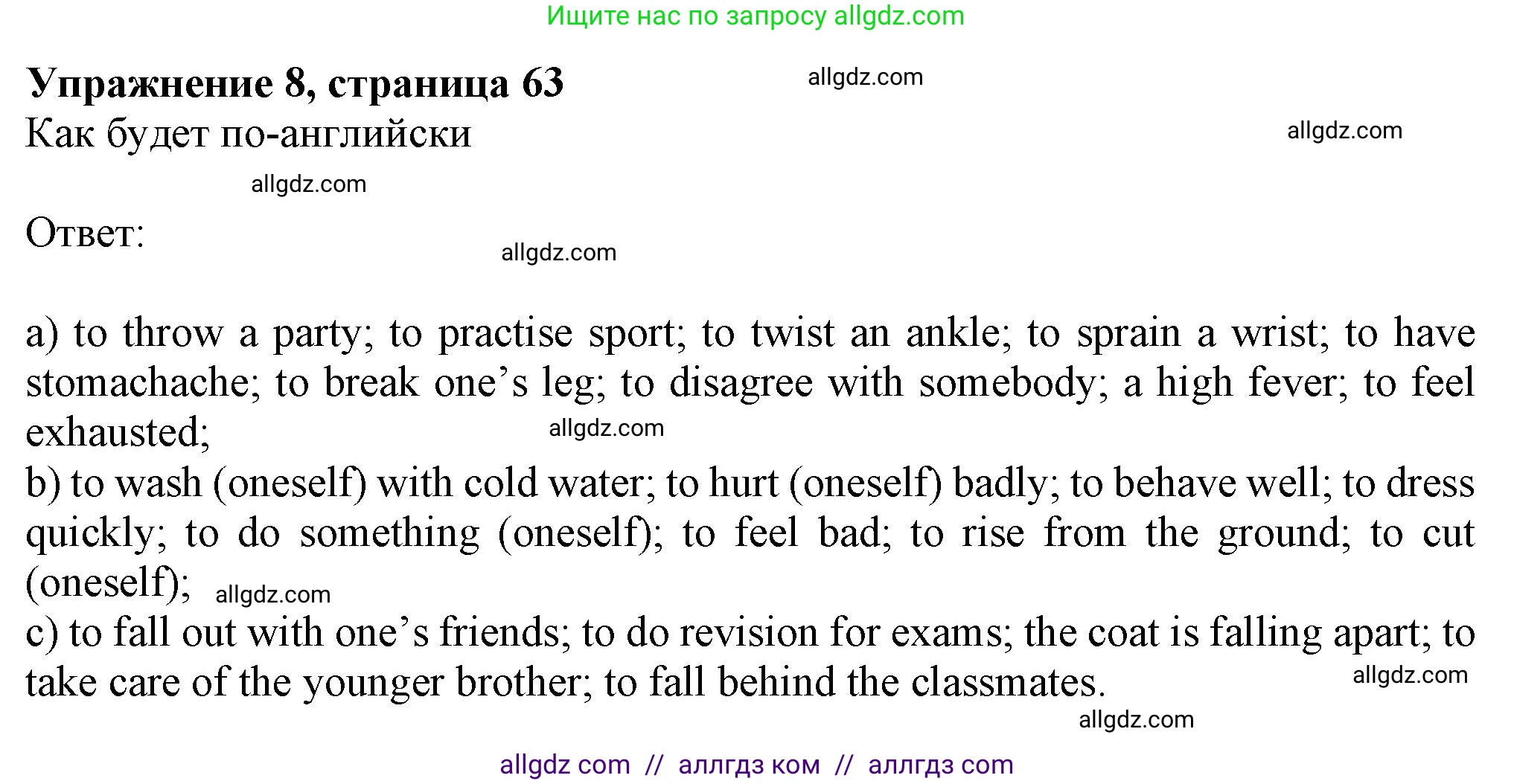 Английский язык (english), 7 класс Рабочая тетрадь (workbook), авторы: Ваулина Юлия Евгеньевна (Vaulina Julia), Дули Дженни (Dooley Jenny), Подоляко Ольга Евгеньевна (Podolyako Olga), Эванс Вирджиния (Evans Virginia), издательство Просвещение, Москва, 2023, красного цвета, страница 64, номер 8, Решение 1 (2023-2027)