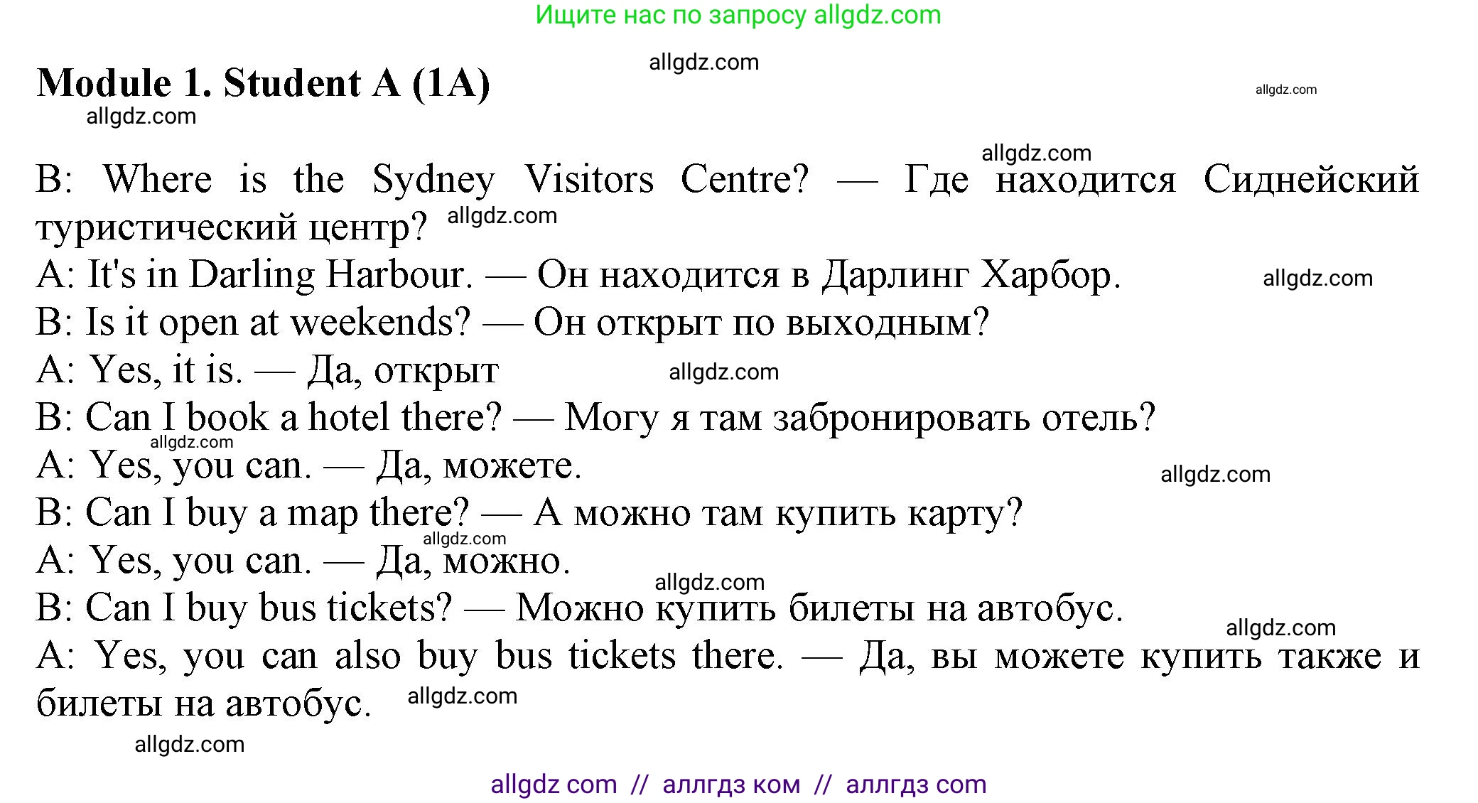 Английский язык (english), 7 класс Рабочая тетрадь (workbook), авторы: Ваулина Юлия Евгеньевна (Vaulina Julia), Дули Дженни (Dooley Jenny), Подоляко Ольга Евгеньевна (Podolyako Olga), Эванс Вирджиния (Evans Virginia), издательство Просвещение, Москва, 2023, красного цвета, страница 70, номер 1A, Решение 1 (2023-2027)