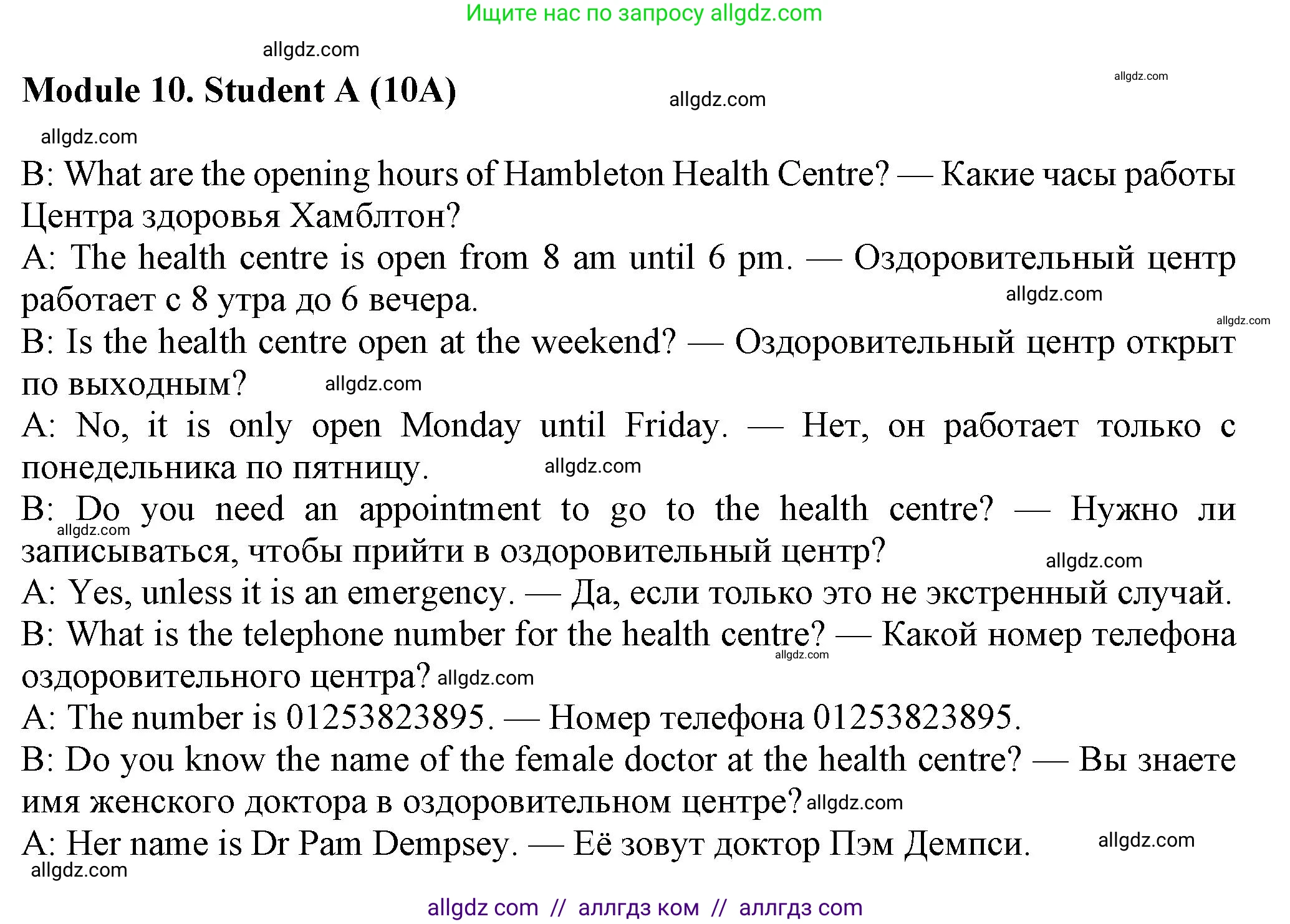 Английский язык (english), 7 класс Рабочая тетрадь (workbook), авторы: Ваулина Юлия Евгеньевна (Vaulina Julia), Дули Дженни (Dooley Jenny), Подоляко Ольга Евгеньевна (Podolyako Olga), Эванс Вирджиния (Evans Virginia), издательство Просвещение, Москва, 2023, красного цвета, страница 70, номер 10A, Решение 1 (2023-2027)