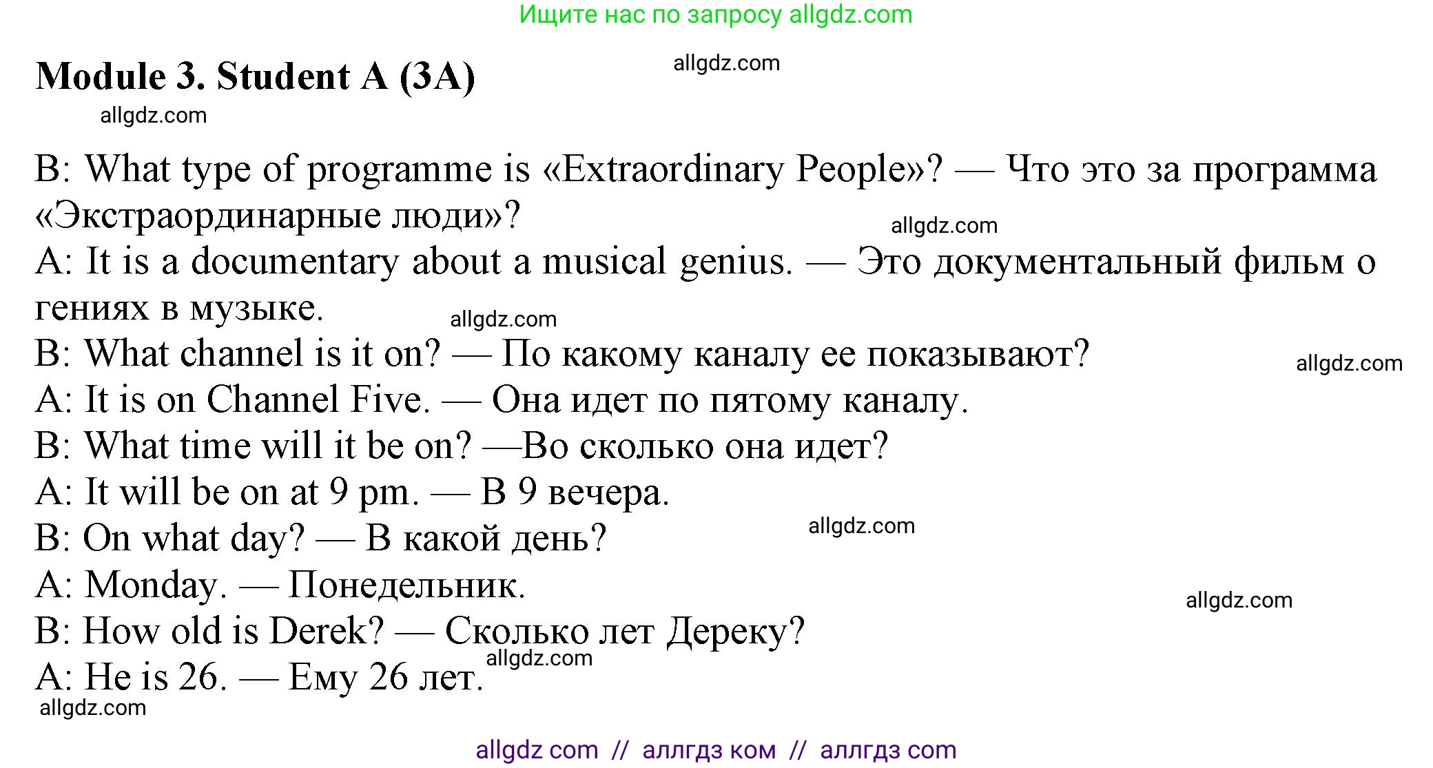 Английский язык (english), 7 класс Рабочая тетрадь (workbook), авторы: Ваулина Юлия Евгеньевна (Vaulina Julia), Дули Дженни (Dooley Jenny), Подоляко Ольга Евгеньевна (Podolyako Olga), Эванс Вирджиния (Evans Virginia), издательство Просвещение, Москва, 2023, красного цвета, страница 70, номер 3A, Решение 1 (2023-2027)