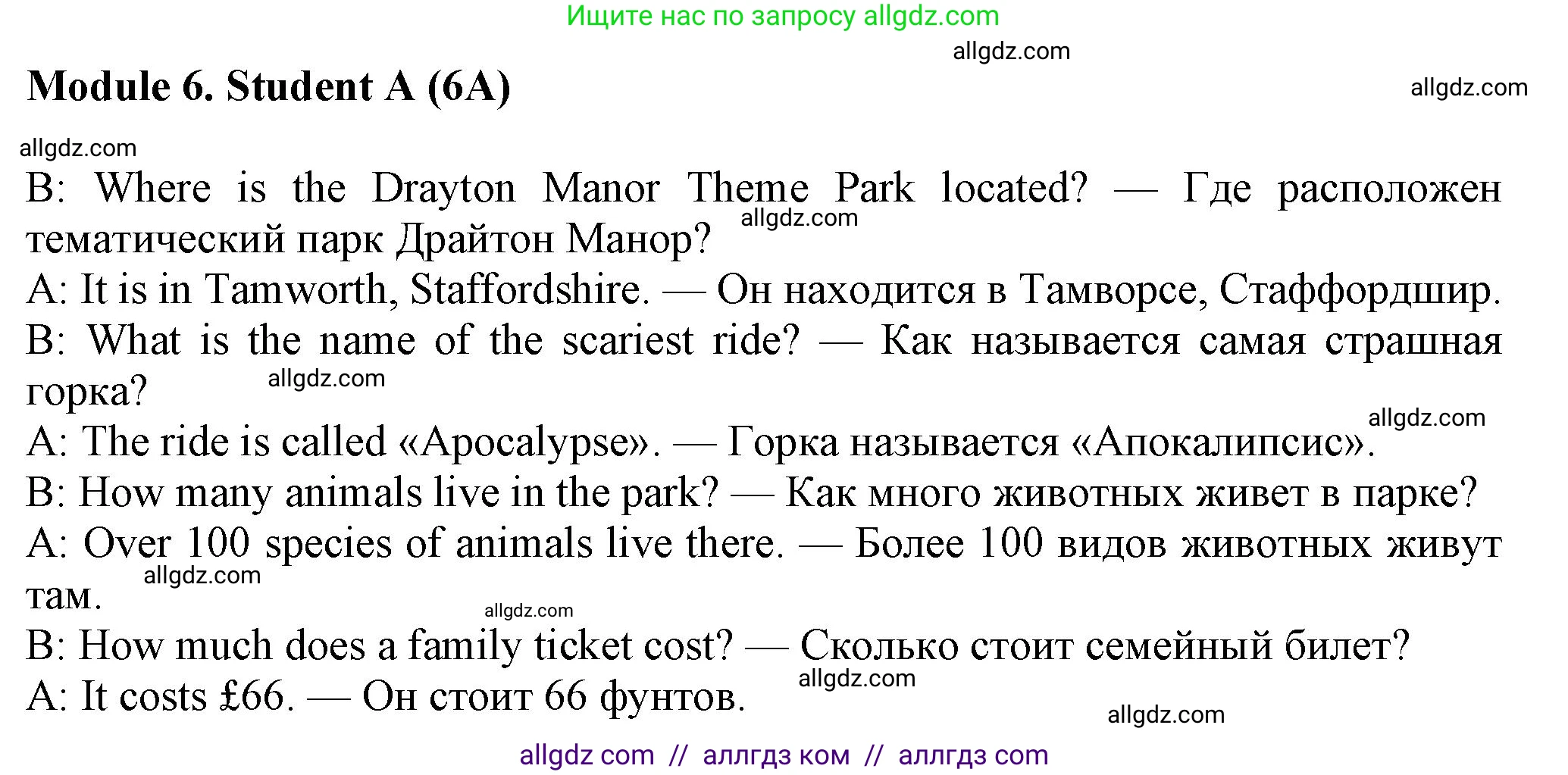 Английский язык (english), 7 класс Рабочая тетрадь (workbook), авторы: Ваулина Юлия Евгеньевна (Vaulina Julia), Дули Дженни (Dooley Jenny), Подоляко Ольга Евгеньевна (Podolyako Olga), Эванс Вирджиния (Evans Virginia), издательство Просвещение, Москва, 2023, красного цвета, страница 70, номер 6A, Решение 1 (2023-2027)