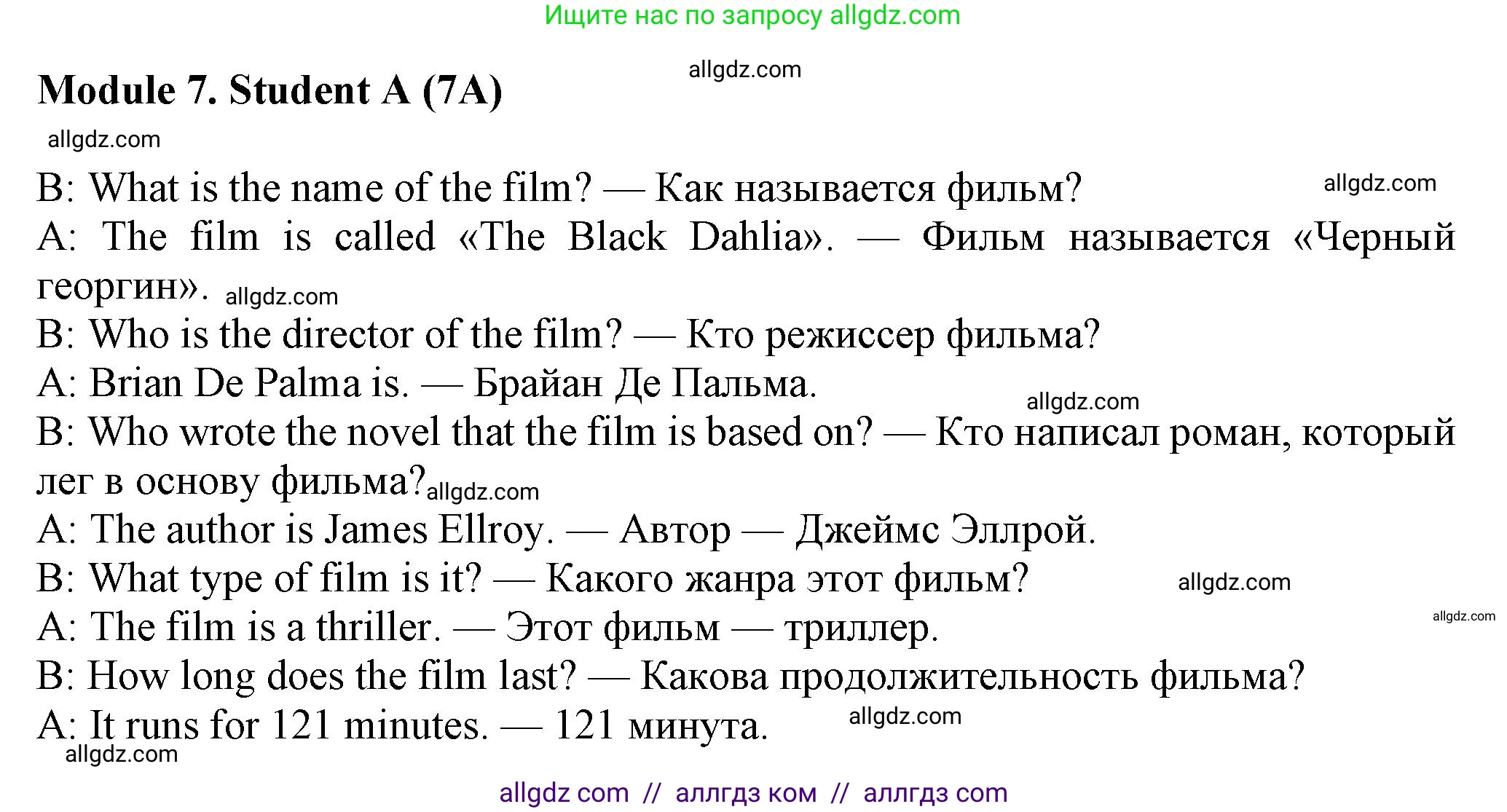 Английский язык (english), 7 класс Рабочая тетрадь (workbook), авторы: Ваулина Юлия Евгеньевна (Vaulina Julia), Дули Дженни (Dooley Jenny), Подоляко Ольга Евгеньевна (Podolyako Olga), Эванс Вирджиния (Evans Virginia), издательство Просвещение, Москва, 2023, красного цвета, страница 70, номер 7A, Решение 1 (2023-2027)