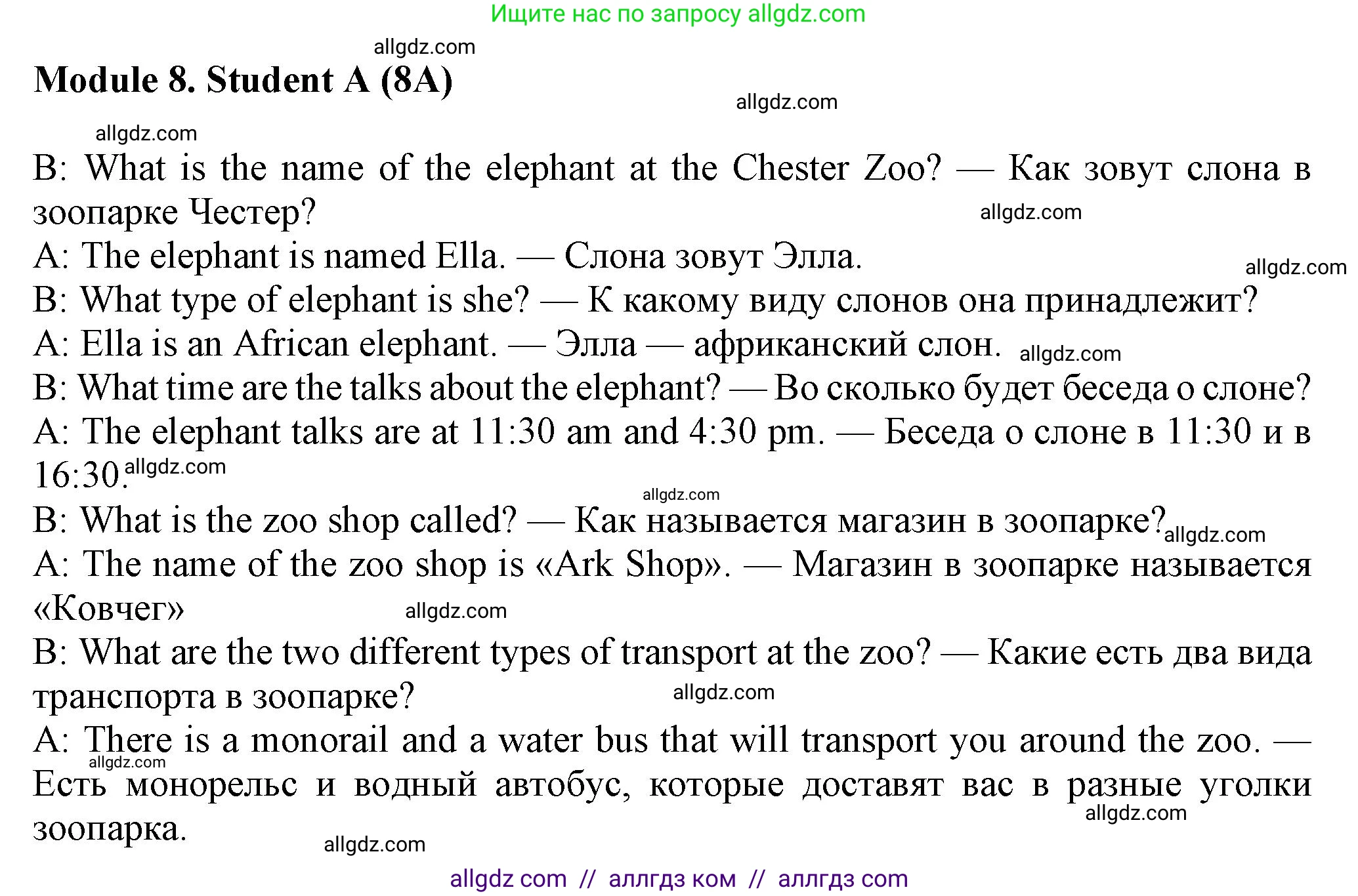 Английский язык (english), 7 класс Рабочая тетрадь (workbook), авторы: Ваулина Юлия Евгеньевна (Vaulina Julia), Дули Дженни (Dooley Jenny), Подоляко Ольга Евгеньевна (Podolyako Olga), Эванс Вирджиния (Evans Virginia), издательство Просвещение, Москва, 2023, красного цвета, страница 70, номер 8A, Решение 1 (2023-2027)