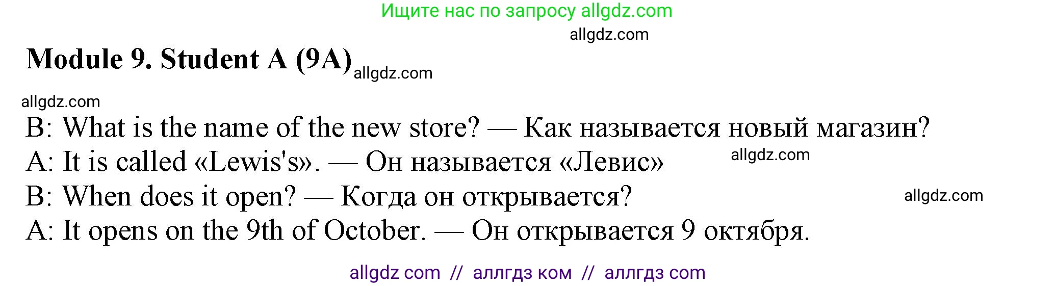 Английский язык (english), 7 класс Рабочая тетрадь (workbook), авторы: Ваулина Юлия Евгеньевна (Vaulina Julia), Дули Дженни (Dooley Jenny), Подоляко Ольга Евгеньевна (Podolyako Olga), Эванс Вирджиния (Evans Virginia), издательство Просвещение, Москва, 2023, красного цвета, страница 70, номер 9A, Решение 1 (2023-2027)