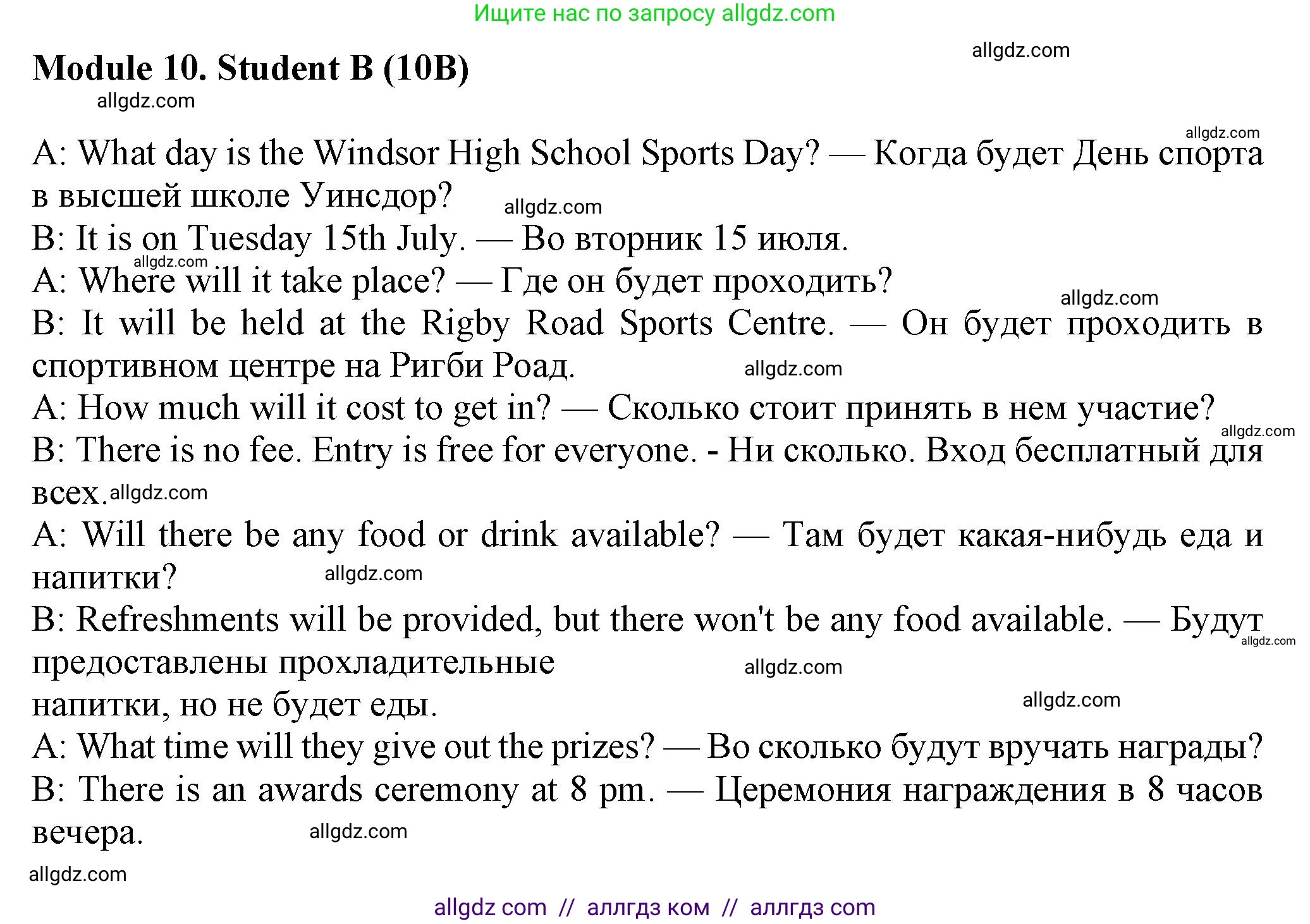 Английский язык (english), 7 класс Рабочая тетрадь (workbook), авторы: Ваулина Юлия Евгеньевна (Vaulina Julia), Дули Дженни (Dooley Jenny), Подоляко Ольга Евгеньевна (Podolyako Olga), Эванс Вирджиния (Evans Virginia), издательство Просвещение, Москва, 2023, красного цвета, страница 71, номер 10B, Решение 1 (2023-2027)