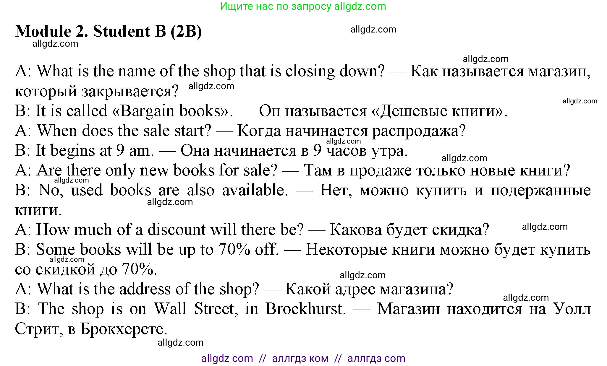 Английский язык (english), 7 класс Рабочая тетрадь (workbook), авторы: Ваулина Юлия Евгеньевна (Vaulina Julia), Дули Дженни (Dooley Jenny), Подоляко Ольга Евгеньевна (Podolyako Olga), Эванс Вирджиния (Evans Virginia), издательство Просвещение, Москва, 2023, красного цвета, страница 71, номер 2B, Решение 1 (2023-2027)