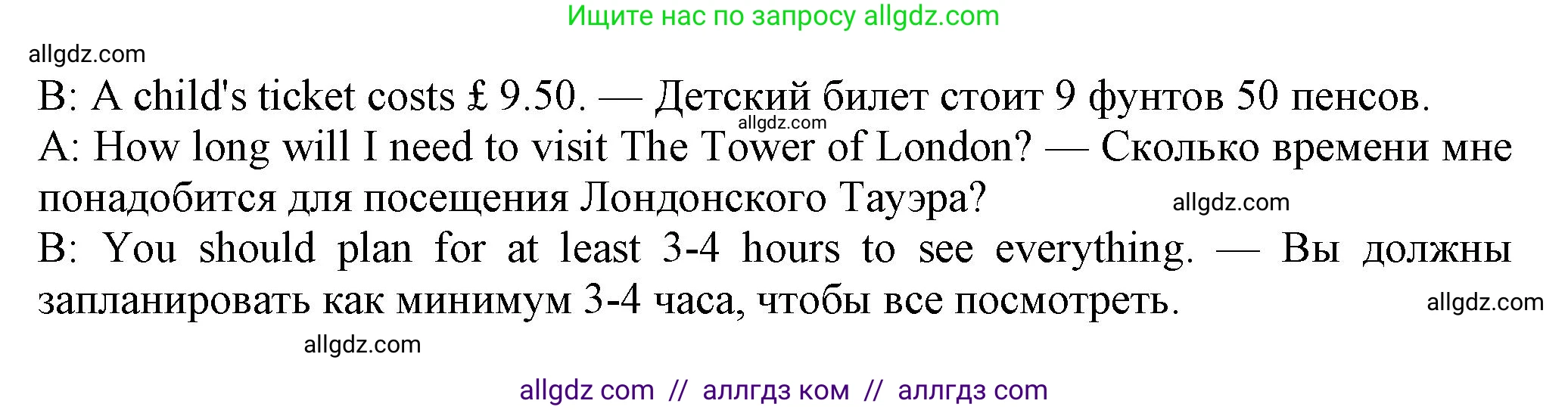 Английский язык (english), 7 класс Рабочая тетрадь (workbook), авторы: Ваулина Юлия Евгеньевна (Vaulina Julia), Дули Дженни (Dooley Jenny), Подоляко Ольга Евгеньевна (Podolyako Olga), Эванс Вирджиния (Evans Virginia), издательство Просвещение, Москва, 2023, красного цвета, страница 71, номер 3B, Решение 1 (2023-2027) (продолжение 2)
