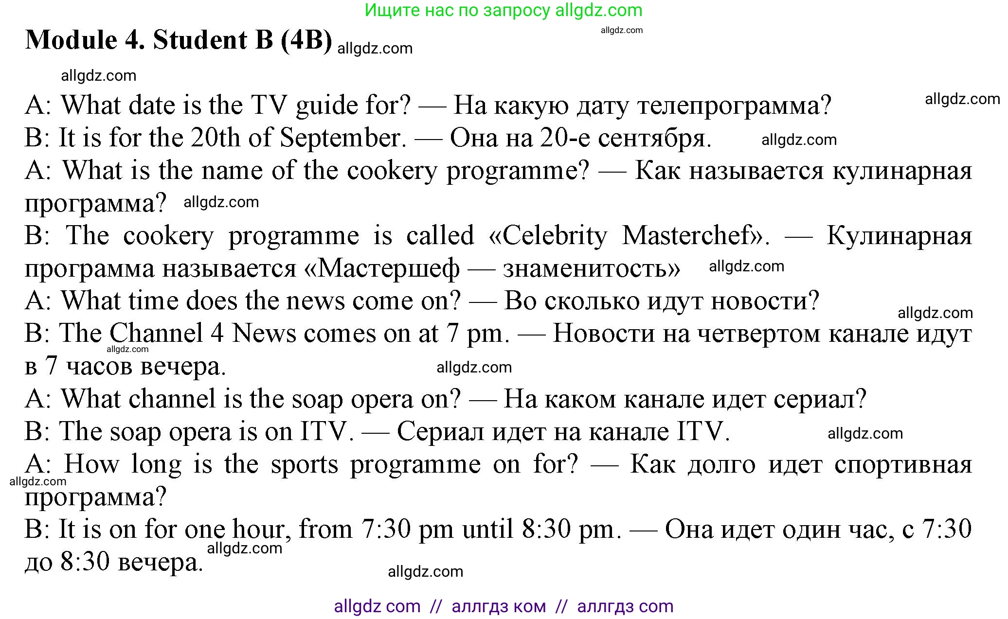 Английский язык (english), 7 класс Рабочая тетрадь (workbook), авторы: Ваулина Юлия Евгеньевна (Vaulina Julia), Дули Дженни (Dooley Jenny), Подоляко Ольга Евгеньевна (Podolyako Olga), Эванс Вирджиния (Evans Virginia), издательство Просвещение, Москва, 2023, красного цвета, страница 71, номер 4B, Решение 1 (2023-2027)