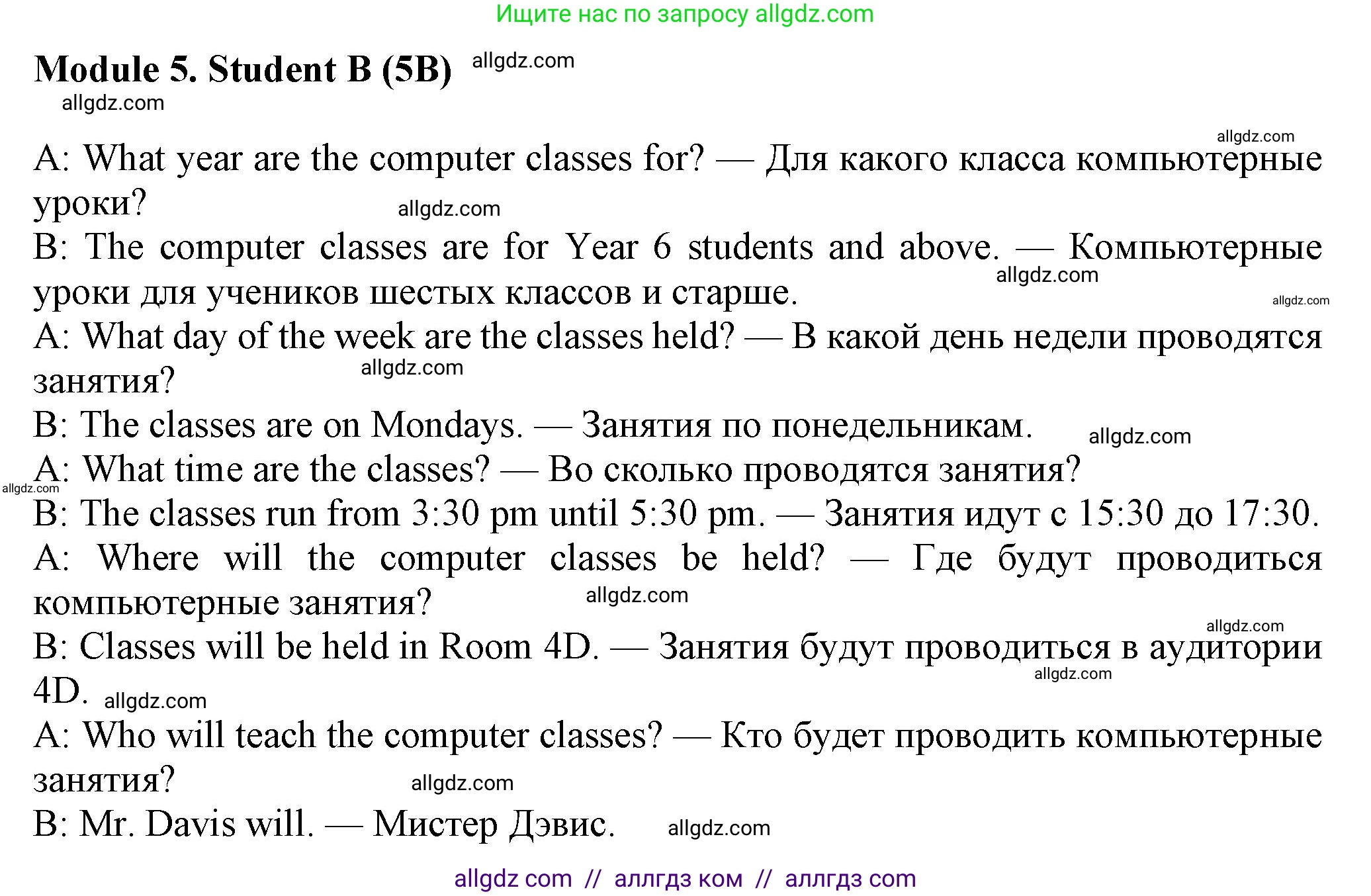 Английский язык (english), 7 класс Рабочая тетрадь (workbook), авторы: Ваулина Юлия Евгеньевна (Vaulina Julia), Дули Дженни (Dooley Jenny), Подоляко Ольга Евгеньевна (Podolyako Olga), Эванс Вирджиния (Evans Virginia), издательство Просвещение, Москва, 2023, красного цвета, страница 71, номер 5B, Решение 1 (2023-2027)