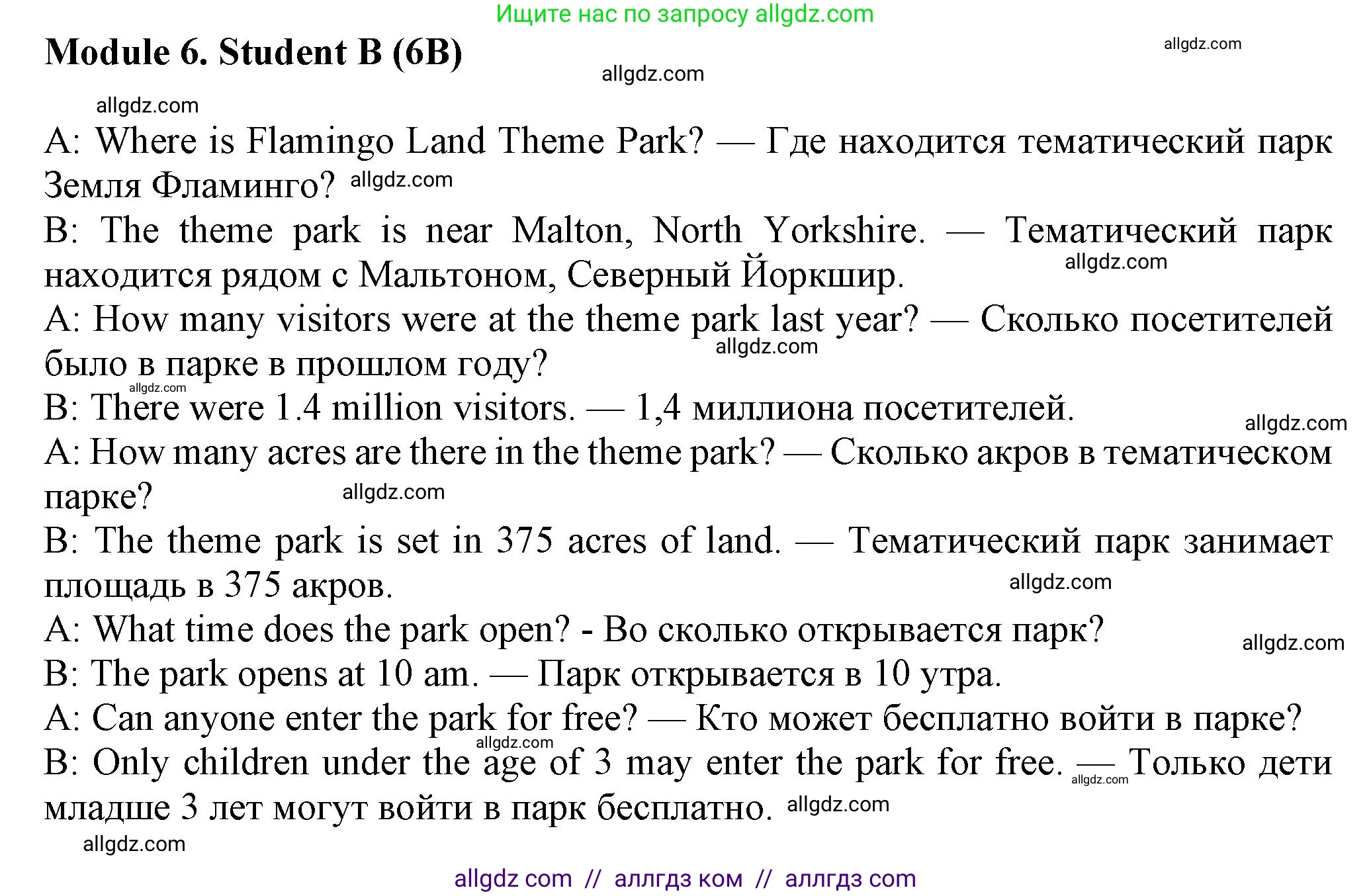 Английский язык (english), 7 класс Рабочая тетрадь (workbook), авторы: Ваулина Юлия Евгеньевна (Vaulina Julia), Дули Дженни (Dooley Jenny), Подоляко Ольга Евгеньевна (Podolyako Olga), Эванс Вирджиния (Evans Virginia), издательство Просвещение, Москва, 2023, красного цвета, страница 71, номер 6B, Решение 1 (2023-2027)