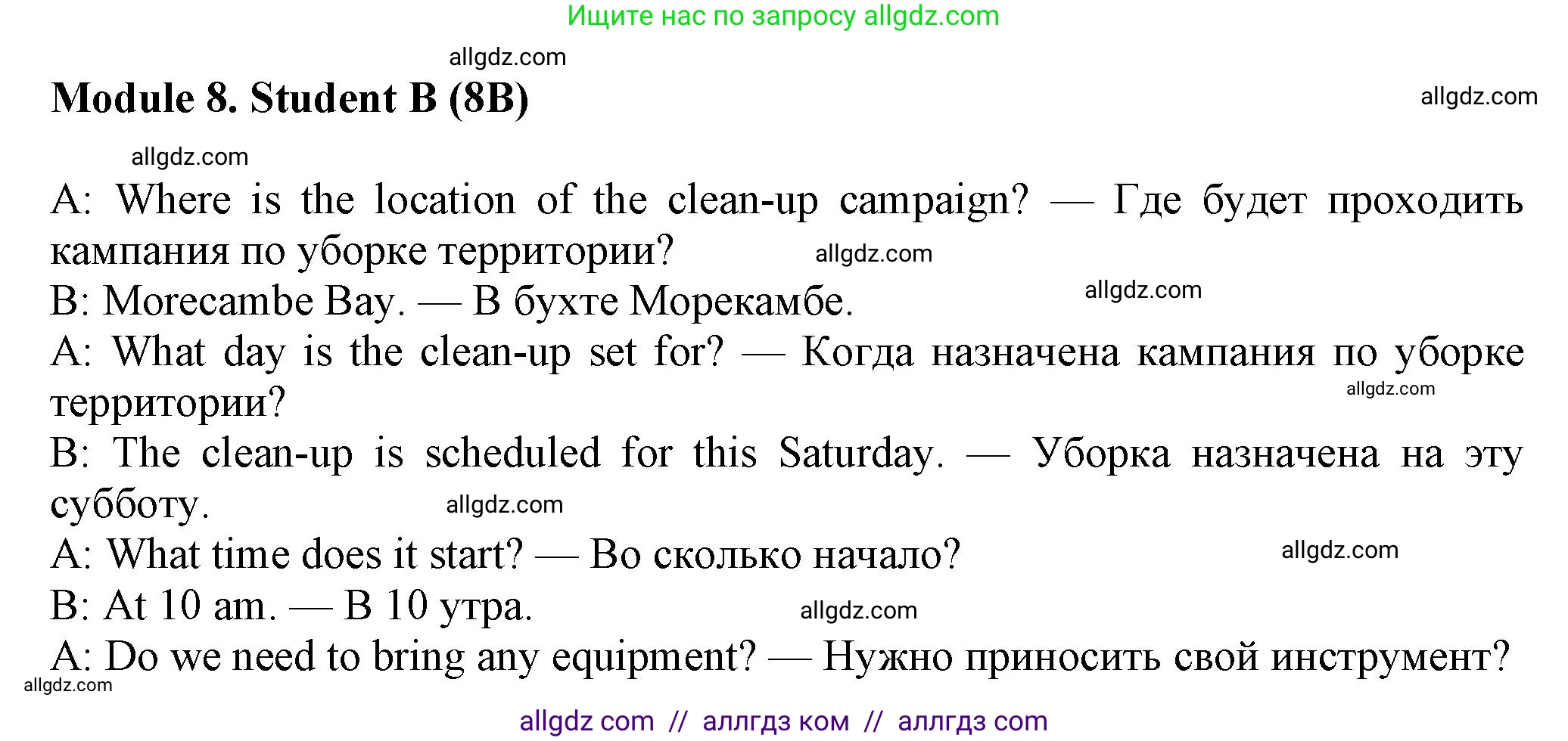 Английский язык (english), 7 класс Рабочая тетрадь (workbook), авторы: Ваулина Юлия Евгеньевна (Vaulina Julia), Дули Дженни (Dooley Jenny), Подоляко Ольга Евгеньевна (Podolyako Olga), Эванс Вирджиния (Evans Virginia), издательство Просвещение, Москва, 2023, красного цвета, страница 71, номер 8B, Решение 1 (2023-2027)