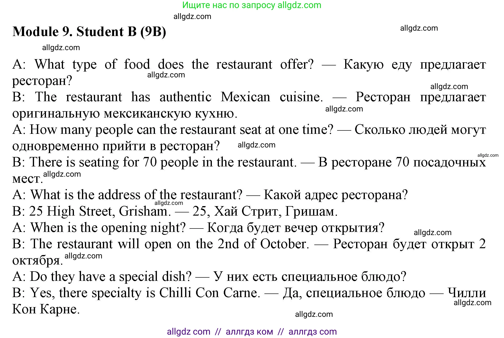 Английский язык (english), 7 класс Рабочая тетрадь (workbook), авторы: Ваулина Юлия Евгеньевна (Vaulina Julia), Дули Дженни (Dooley Jenny), Подоляко Ольга Евгеньевна (Podolyako Olga), Эванс Вирджиния (Evans Virginia), издательство Просвещение, Москва, 2023, красного цвета, страница 71, номер 9B, Решение 1 (2023-2027)