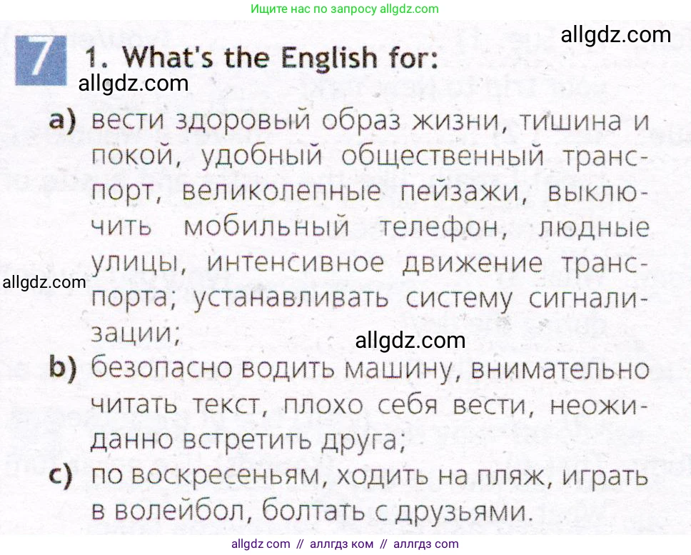 Английский язык (english), 7 класс Рабочая тетрадь (workbook), авторы: Ваулина Юлия Евгеньевна (Vaulina Julia), Дули Дженни (Dooley Jenny), Подоляко Ольга Евгеньевна (Podolyako Olga), Эванс Вирджиния (Evans Virginia), издательство Просвещение, Москва, 2023, красного цвета, страница 10, номер 7, Условие 2019-2022