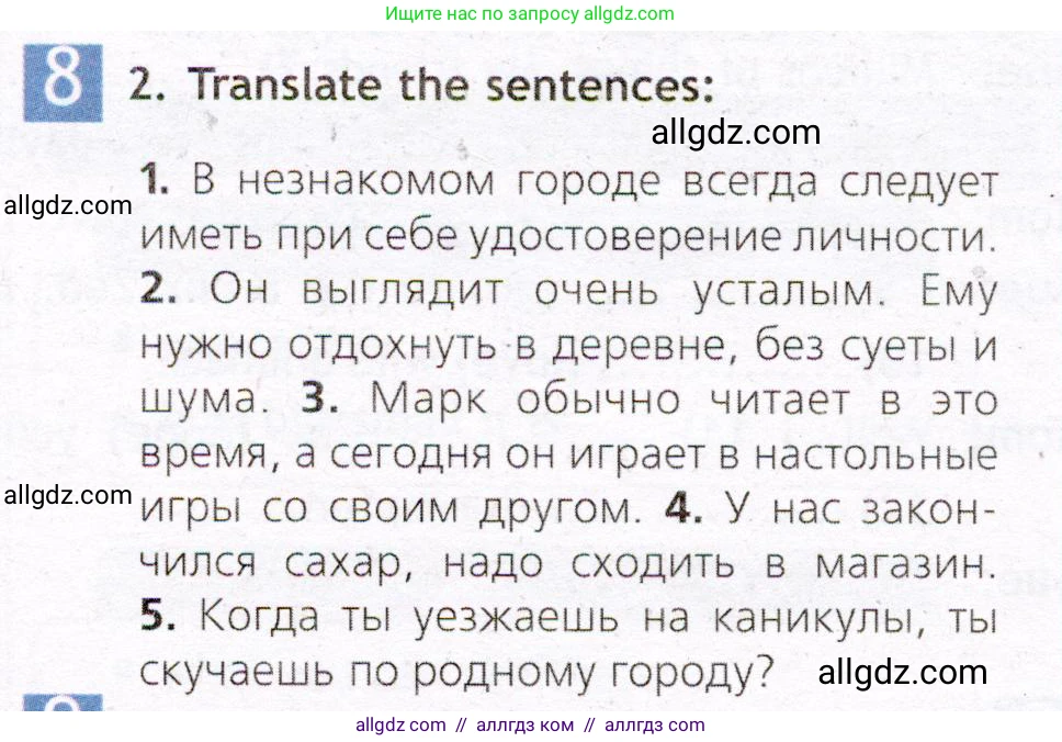 Английский язык (english), 7 класс Рабочая тетрадь (workbook), авторы: Ваулина Юлия Евгеньевна (Vaulina Julia), Дули Дженни (Dooley Jenny), Подоляко Ольга Евгеньевна (Podolyako Olga), Эванс Вирджиния (Evans Virginia), издательство Просвещение, Москва, 2023, красного цвета, страница 10, номер 8, Условие 2019-2022