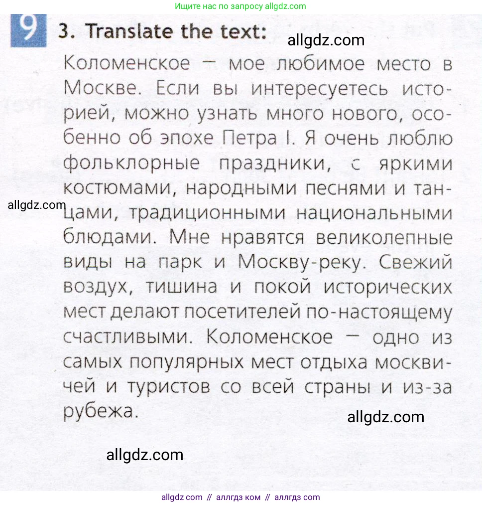 Английский язык (english), 7 класс Рабочая тетрадь (workbook), авторы: Ваулина Юлия Евгеньевна (Vaulina Julia), Дули Дженни (Dooley Jenny), Подоляко Ольга Евгеньевна (Podolyako Olga), Эванс Вирджиния (Evans Virginia), издательство Просвещение, Москва, 2023, красного цвета, страница 10, номер 9, Условие 2019-2022