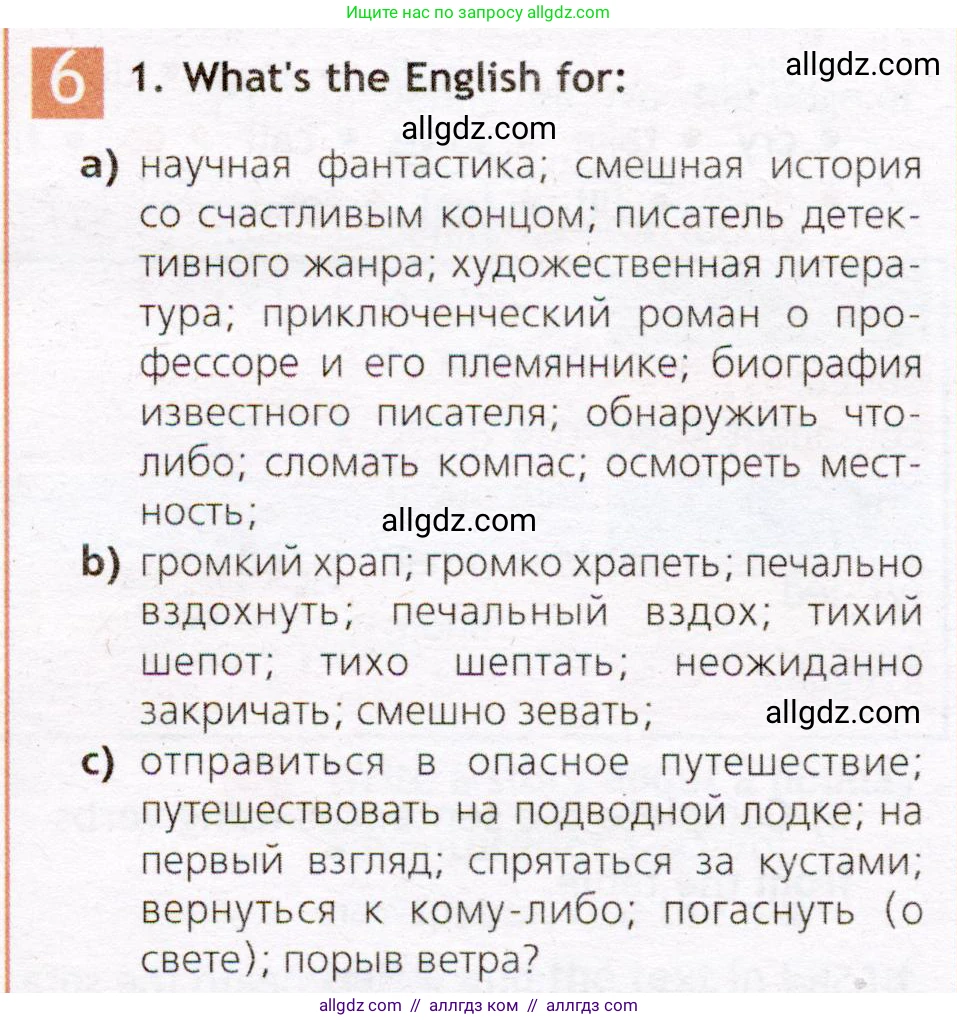 Английский язык (english), 7 класс Рабочая тетрадь (workbook), авторы: Ваулина Юлия Евгеньевна (Vaulina Julia), Дули Дженни (Dooley Jenny), Подоляко Ольга Евгеньевна (Podolyako Olga), Эванс Вирджиния (Evans Virginia), издательство Просвещение, Москва, 2023, красного цвета, страница 16, номер 6, Условие 2019-2022