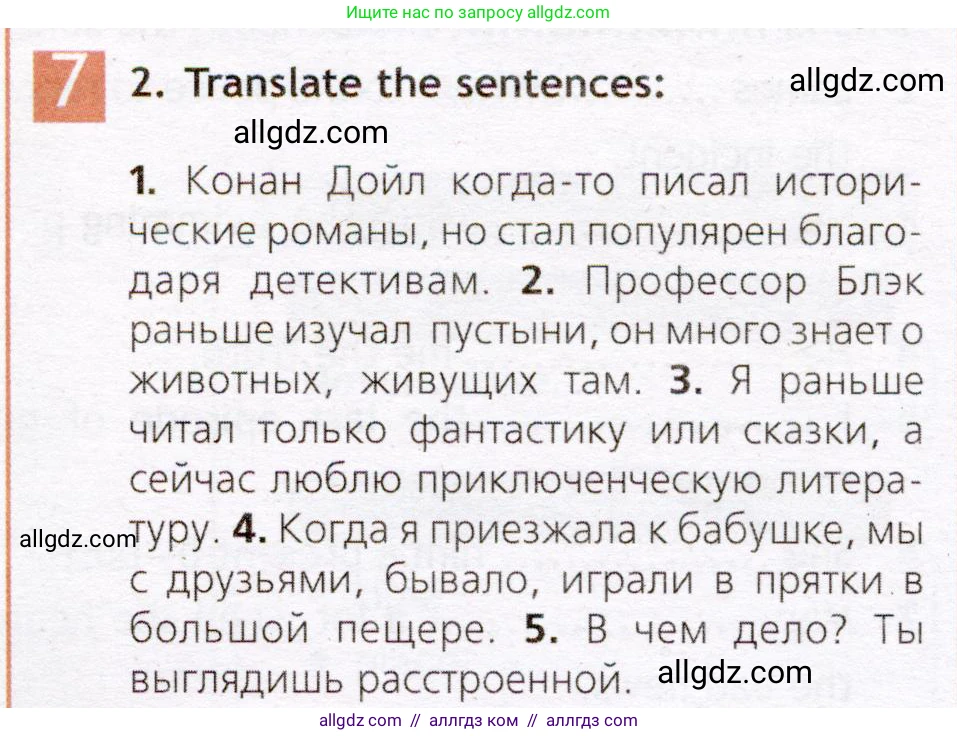 Английский язык (english), 7 класс Рабочая тетрадь (workbook), авторы: Ваулина Юлия Евгеньевна (Vaulina Julia), Дули Дженни (Dooley Jenny), Подоляко Ольга Евгеньевна (Podolyako Olga), Эванс Вирджиния (Evans Virginia), издательство Просвещение, Москва, 2023, красного цвета, страница 16, номер 7, Условие 2019-2022