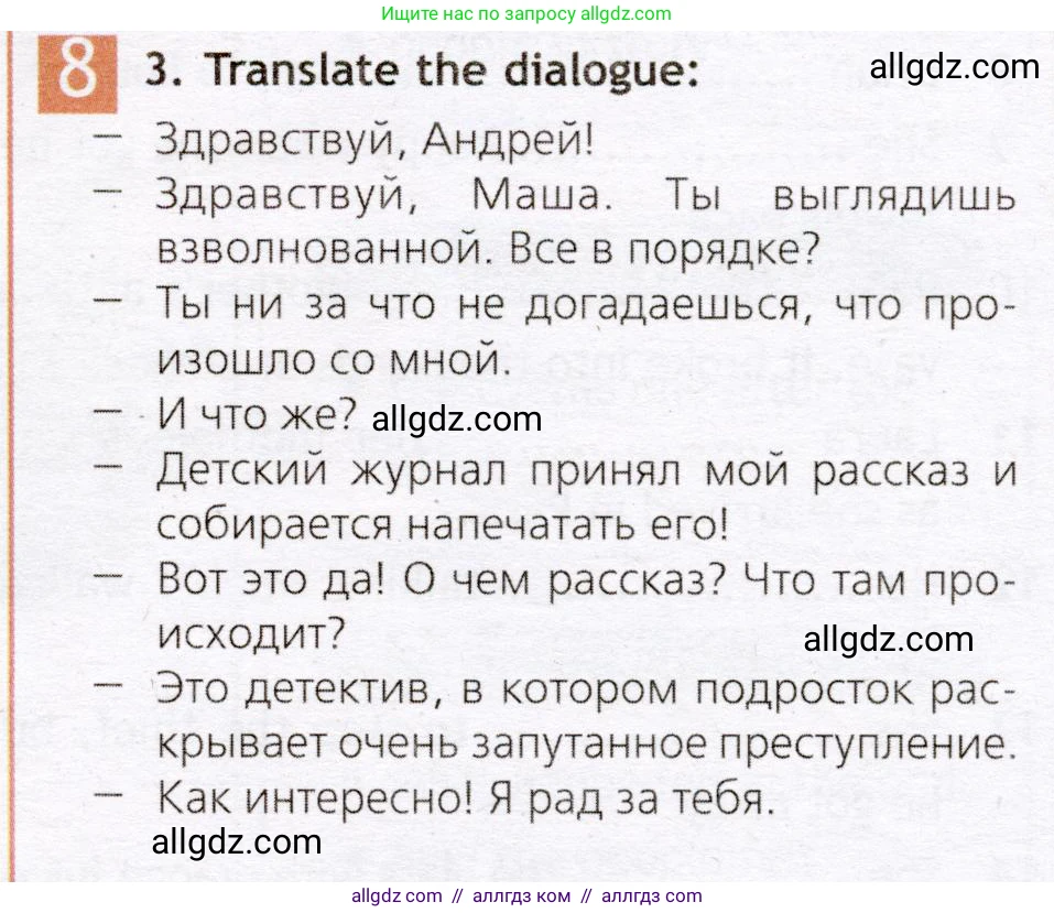 Английский язык (english), 7 класс Рабочая тетрадь (workbook), авторы: Ваулина Юлия Евгеньевна (Vaulina Julia), Дули Дженни (Dooley Jenny), Подоляко Ольга Евгеньевна (Podolyako Olga), Эванс Вирджиния (Evans Virginia), издательство Просвещение, Москва, 2023, красного цвета, страница 16, номер 8, Условие 2019-2022