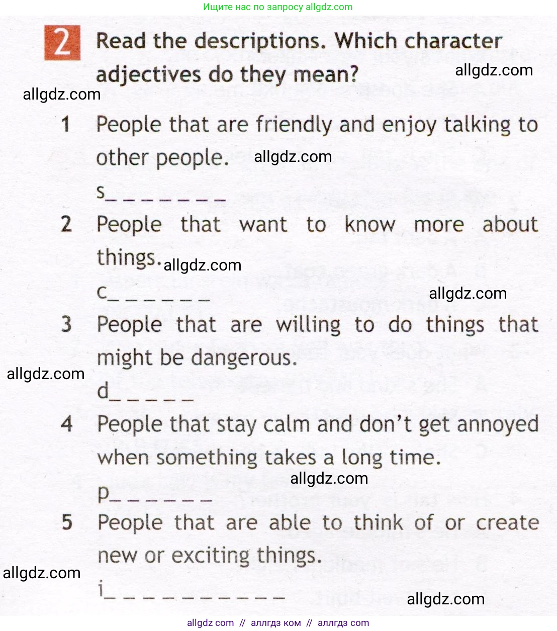 Английский язык (english), 7 класс Рабочая тетрадь (workbook), авторы: Ваулина Юлия Евгеньевна (Vaulina Julia), Дули Дженни (Dooley Jenny), Подоляко Ольга Евгеньевна (Podolyako Olga), Эванс Вирджиния (Evans Virginia), издательство Просвещение, Москва, 2023, красного цвета, страница 17, номер 2, Условие 2019-2022