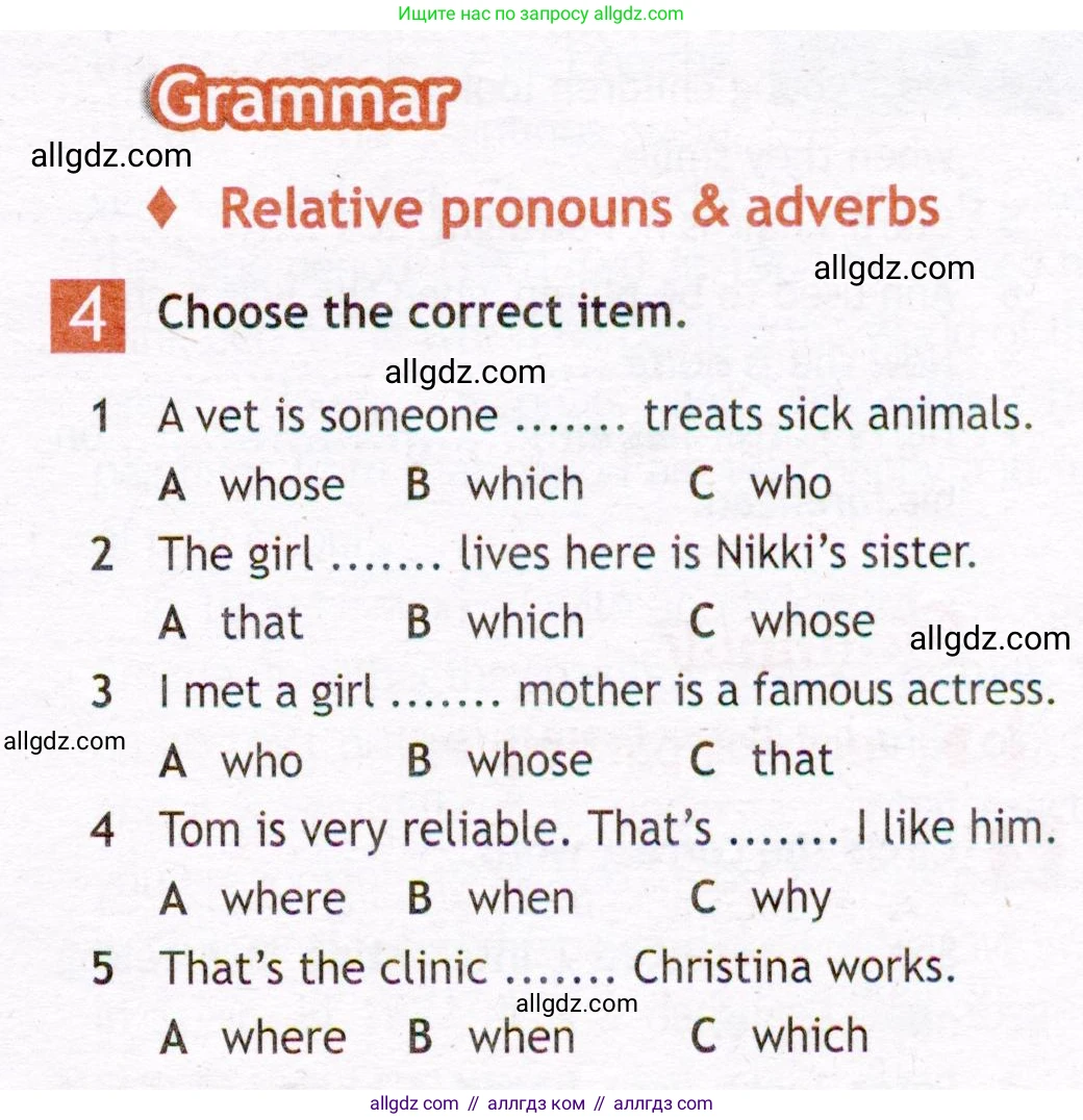 Английский язык (english), 7 класс Рабочая тетрадь (workbook), авторы: Ваулина Юлия Евгеньевна (Vaulina Julia), Дули Дженни (Dooley Jenny), Подоляко Ольга Евгеньевна (Podolyako Olga), Эванс Вирджиния (Evans Virginia), издательство Просвещение, Москва, 2023, красного цвета, страница 17, номер 4, Условие 2019-2022