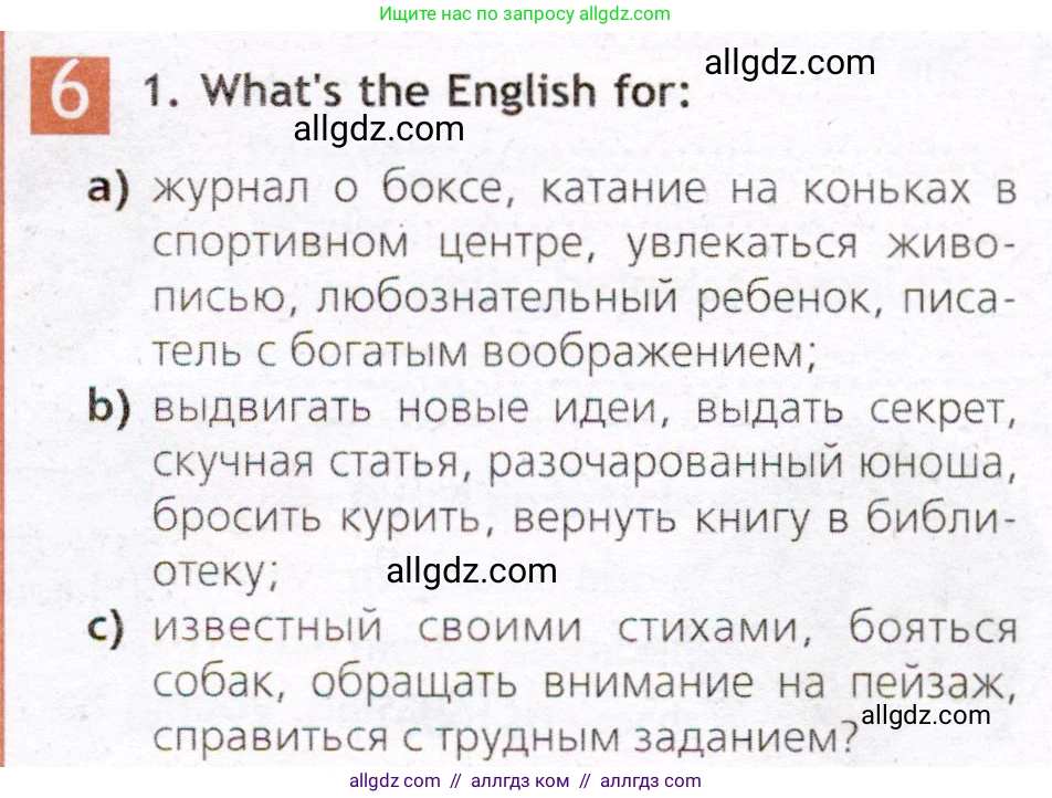 Английский язык (english), 7 класс Рабочая тетрадь (workbook), авторы: Ваулина Юлия Евгеньевна (Vaulina Julia), Дули Дженни (Dooley Jenny), Подоляко Ольга Евгеньевна (Podolyako Olga), Эванс Вирджиния (Evans Virginia), издательство Просвещение, Москва, 2023, красного цвета, страница 22, номер 6, Условие 2019-2022