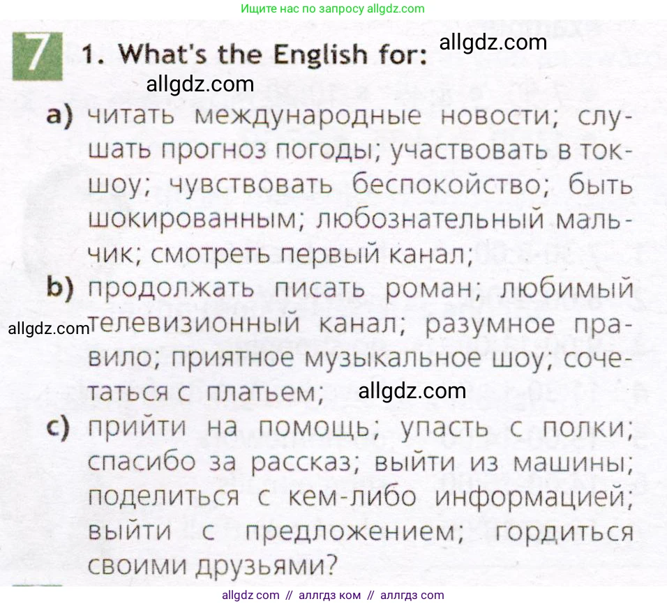 Английский язык (english), 7 класс Рабочая тетрадь (workbook), авторы: Ваулина Юлия Евгеньевна (Vaulina Julia), Дули Дженни (Dooley Jenny), Подоляко Ольга Евгеньевна (Podolyako Olga), Эванс Вирджиния (Evans Virginia), издательство Просвещение, Москва, 2023, красного цвета, страница 28, номер 7, Условие 2019-2022