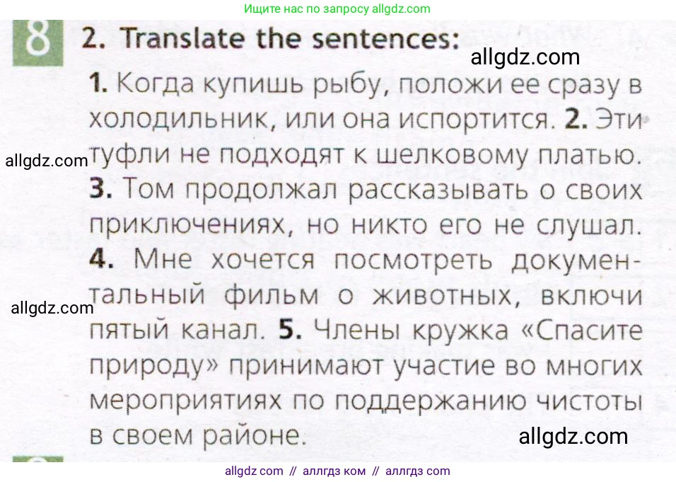Английский язык (english), 7 класс Рабочая тетрадь (workbook), авторы: Ваулина Юлия Евгеньевна (Vaulina Julia), Дули Дженни (Dooley Jenny), Подоляко Ольга Евгеньевна (Podolyako Olga), Эванс Вирджиния (Evans Virginia), издательство Просвещение, Москва, 2023, красного цвета, страница 28, номер 8, Условие 2019-2022