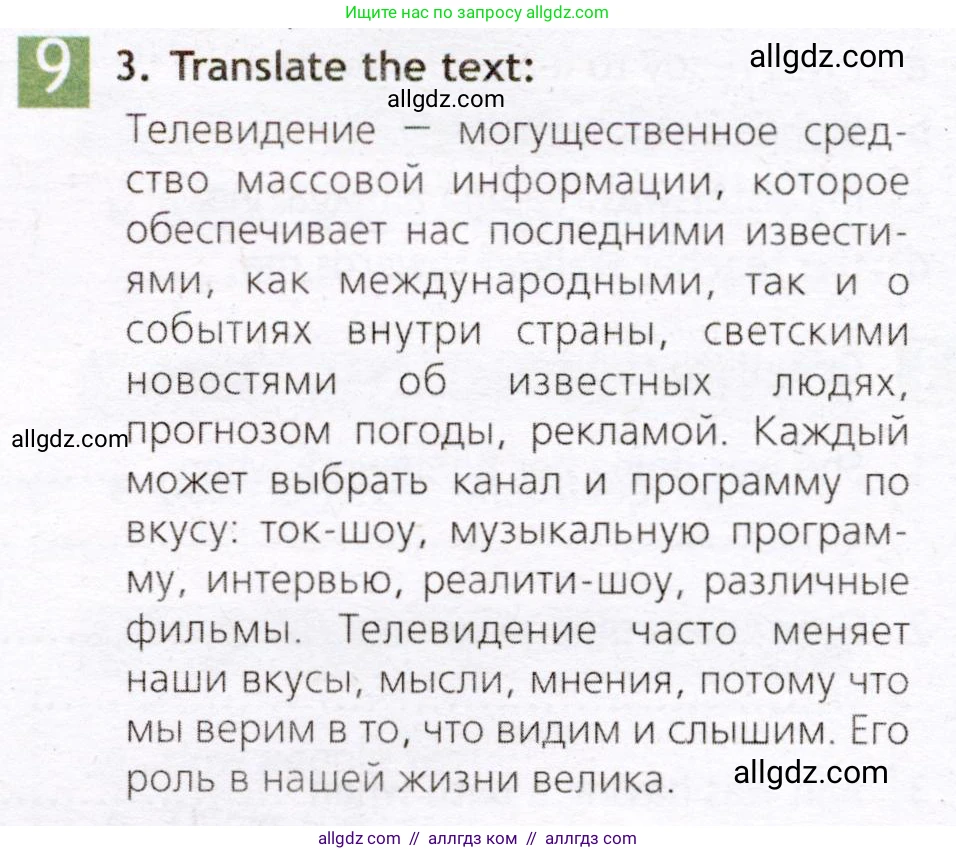 Английский язык (english), 7 класс Рабочая тетрадь (workbook), авторы: Ваулина Юлия Евгеньевна (Vaulina Julia), Дули Дженни (Dooley Jenny), Подоляко Ольга Евгеньевна (Podolyako Olga), Эванс Вирджиния (Evans Virginia), издательство Просвещение, Москва, 2023, красного цвета, страница 28, номер 9, Условие 2019-2022