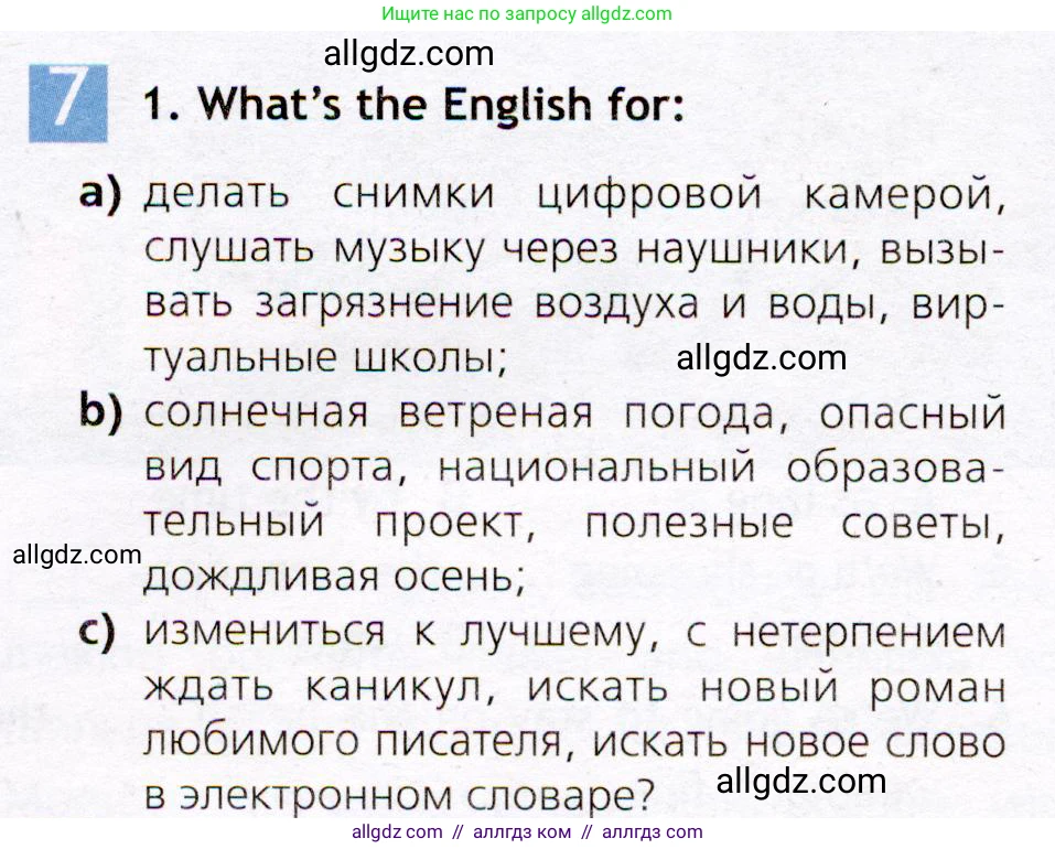 Английский язык (english), 7 класс Рабочая тетрадь (workbook), авторы: Ваулина Юлия Евгеньевна (Vaulina Julia), Дули Дженни (Dooley Jenny), Подоляко Ольга Евгеньевна (Podolyako Olga), Эванс Вирджиния (Evans Virginia), издательство Просвещение, Москва, 2023, красного цвета, страница 34, номер 7, Условие 2019-2022