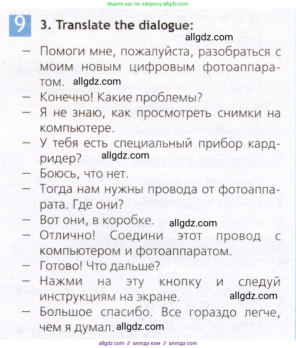 Английский язык (english), 7 класс Рабочая тетрадь (workbook), авторы: Ваулина Юлия Евгеньевна (Vaulina Julia), Дули Дженни (Dooley Jenny), Подоляко Ольга Евгеньевна (Podolyako Olga), Эванс Вирджиния (Evans Virginia), издательство Просвещение, Москва, 2023, красного цвета, страница 34, номер 9, Условие 2019-2022