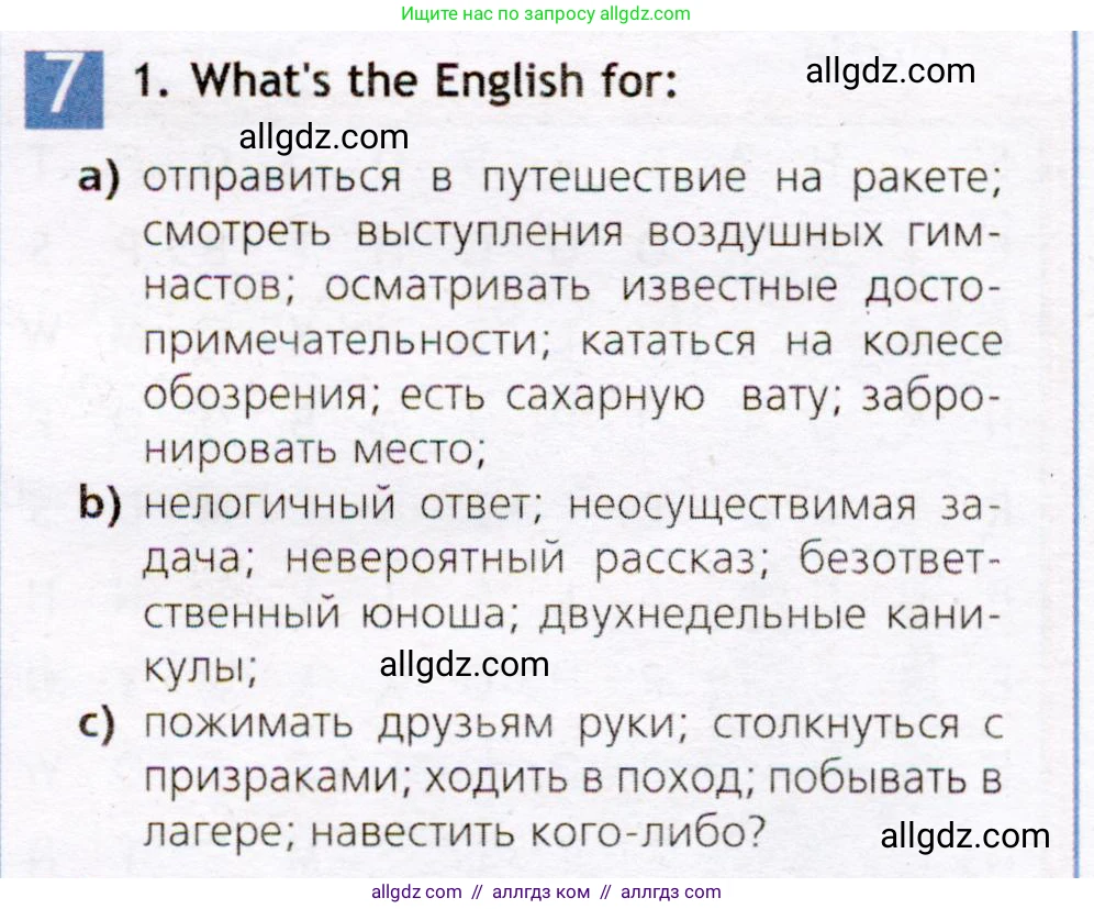 Английский язык (english), 7 класс Рабочая тетрадь (workbook), авторы: Ваулина Юлия Евгеньевна (Vaulina Julia), Дули Дженни (Dooley Jenny), Подоляко Ольга Евгеньевна (Podolyako Olga), Эванс Вирджиния (Evans Virginia), издательство Просвещение, Москва, 2023, красного цвета, страница 40, номер 7, Условие 2019-2022