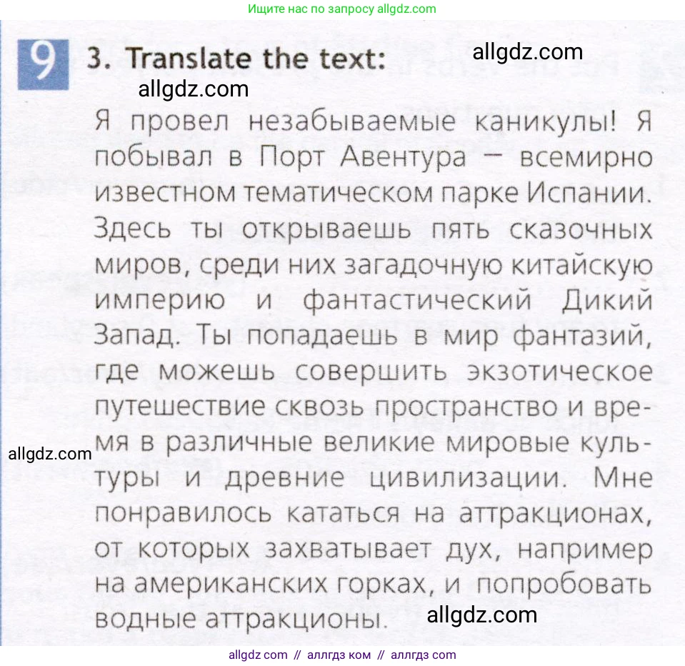 Английский язык (english), 7 класс Рабочая тетрадь (workbook), авторы: Ваулина Юлия Евгеньевна (Vaulina Julia), Дули Дженни (Dooley Jenny), Подоляко Ольга Евгеньевна (Podolyako Olga), Эванс Вирджиния (Evans Virginia), издательство Просвещение, Москва, 2023, красного цвета, страница 40, номер 9, Условие 2019-2022