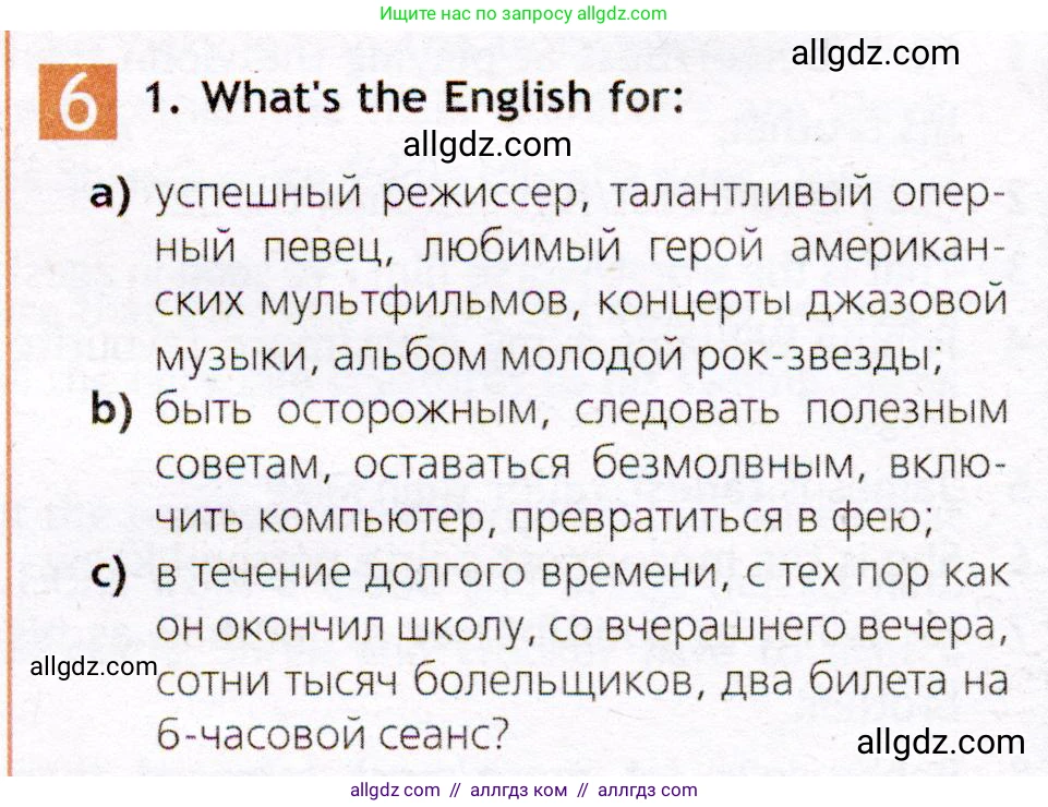 Английский язык (english), 7 класс Рабочая тетрадь (workbook), авторы: Ваулина Юлия Евгеньевна (Vaulina Julia), Дули Дженни (Dooley Jenny), Подоляко Ольга Евгеньевна (Podolyako Olga), Эванс Вирджиния (Evans Virginia), издательство Просвещение, Москва, 2023, красного цвета, страница 46, номер 6, Условие 2019-2022