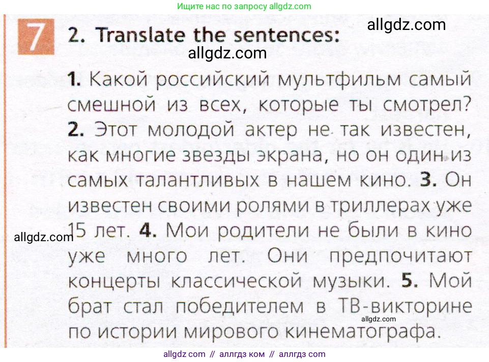 Английский язык (english), 7 класс Рабочая тетрадь (workbook), авторы: Ваулина Юлия Евгеньевна (Vaulina Julia), Дули Дженни (Dooley Jenny), Подоляко Ольга Евгеньевна (Podolyako Olga), Эванс Вирджиния (Evans Virginia), издательство Просвещение, Москва, 2023, красного цвета, страница 46, номер 7, Условие 2019-2022