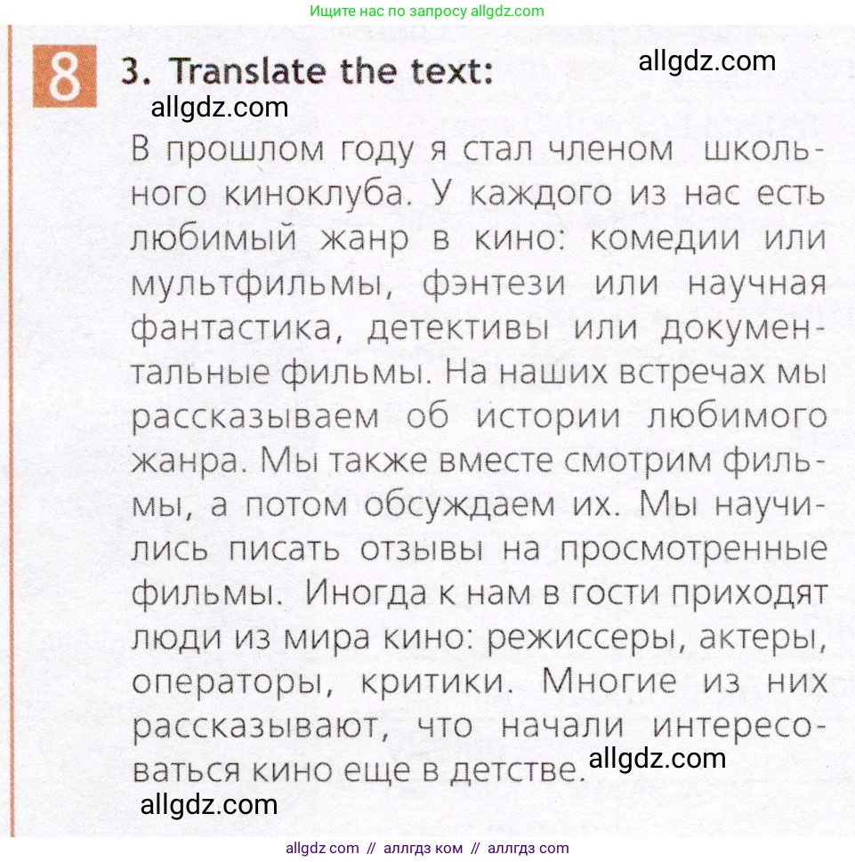 Английский язык (english), 7 класс Рабочая тетрадь (workbook), авторы: Ваулина Юлия Евгеньевна (Vaulina Julia), Дули Дженни (Dooley Jenny), Подоляко Ольга Евгеньевна (Podolyako Olga), Эванс Вирджиния (Evans Virginia), издательство Просвещение, Москва, 2023, красного цвета, страница 46, номер 8, Условие 2019-2022