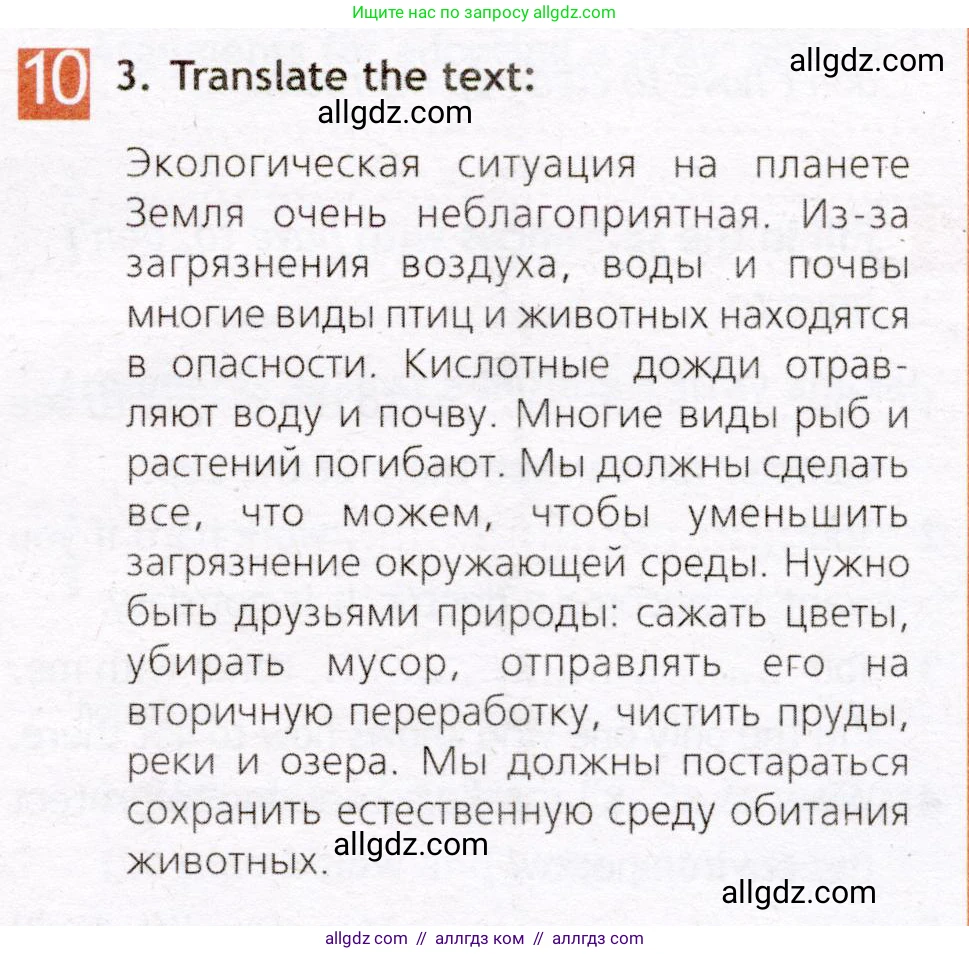 Английский язык (english), 7 класс Рабочая тетрадь (workbook), авторы: Ваулина Юлия Евгеньевна (Vaulina Julia), Дули Дженни (Dooley Jenny), Подоляко Ольга Евгеньевна (Podolyako Olga), Эванс Вирджиния (Evans Virginia), издательство Просвещение, Москва, 2023, красного цвета, страница 52, номер 10, Условие 2019-2022