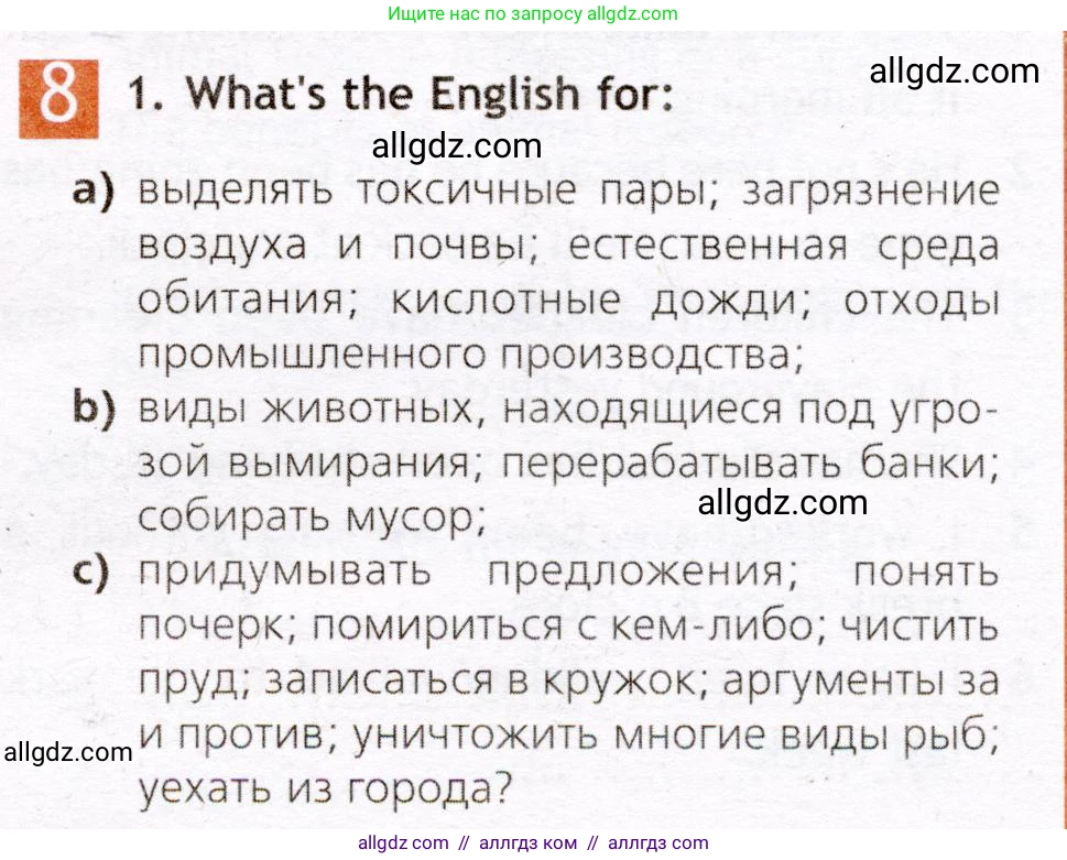 Английский язык (english), 7 класс Рабочая тетрадь (workbook), авторы: Ваулина Юлия Евгеньевна (Vaulina Julia), Дули Дженни (Dooley Jenny), Подоляко Ольга Евгеньевна (Podolyako Olga), Эванс Вирджиния (Evans Virginia), издательство Просвещение, Москва, 2023, красного цвета, страница 52, номер 8, Условие 2019-2022