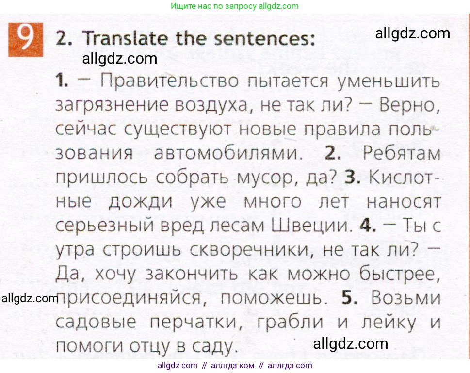 Английский язык (english), 7 класс Рабочая тетрадь (workbook), авторы: Ваулина Юлия Евгеньевна (Vaulina Julia), Дули Дженни (Dooley Jenny), Подоляко Ольга Евгеньевна (Podolyako Olga), Эванс Вирджиния (Evans Virginia), издательство Просвещение, Москва, 2023, красного цвета, страница 52, номер 9, Условие 2019-2022