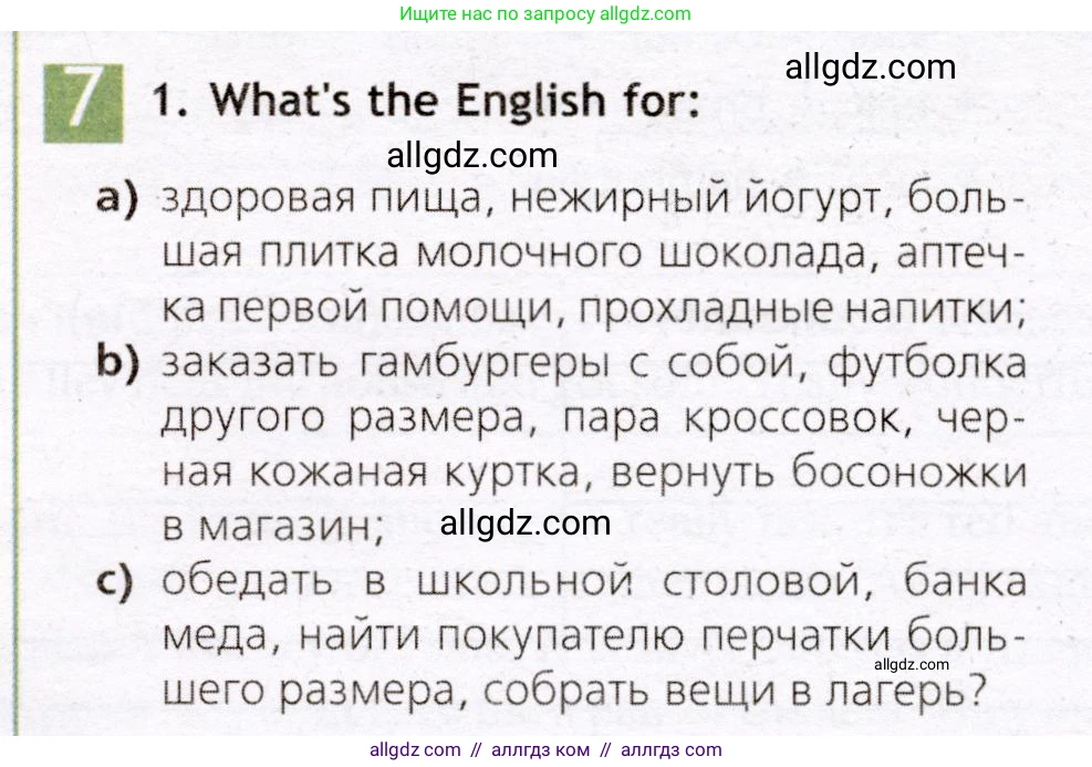 Английский язык (english), 7 класс Рабочая тетрадь (workbook), авторы: Ваулина Юлия Евгеньевна (Vaulina Julia), Дули Дженни (Dooley Jenny), Подоляко Ольга Евгеньевна (Podolyako Olga), Эванс Вирджиния (Evans Virginia), издательство Просвещение, Москва, 2023, красного цвета, страница 58, номер 7, Условие 2019-2022
