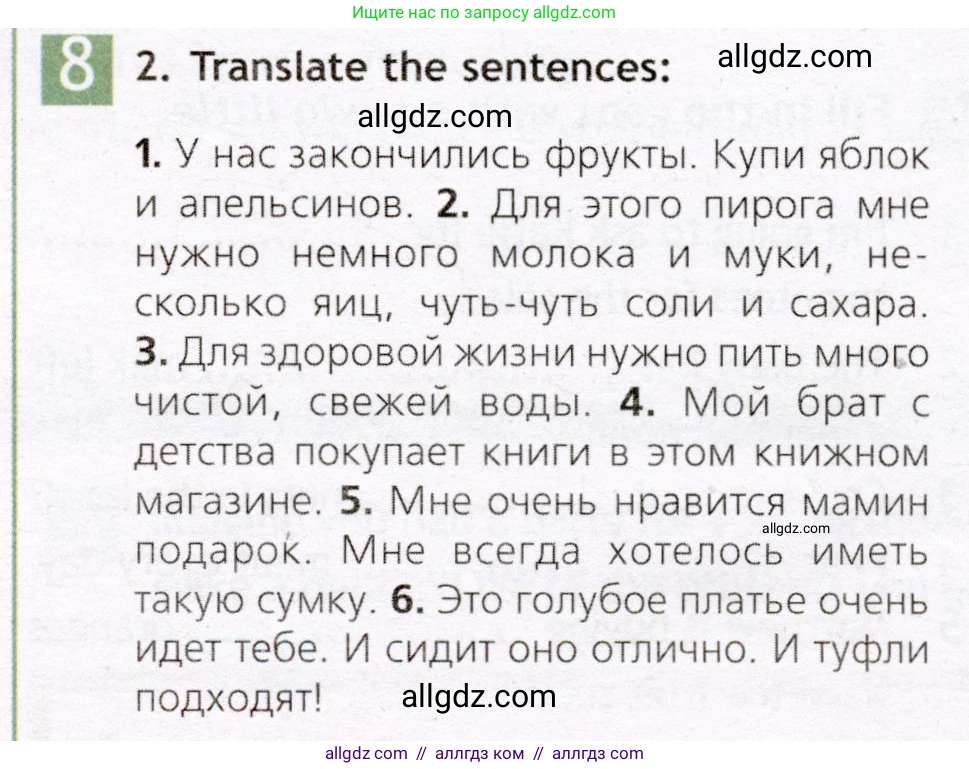 Английский язык (english), 7 класс Рабочая тетрадь (workbook), авторы: Ваулина Юлия Евгеньевна (Vaulina Julia), Дули Дженни (Dooley Jenny), Подоляко Ольга Евгеньевна (Podolyako Olga), Эванс Вирджиния (Evans Virginia), издательство Просвещение, Москва, 2023, красного цвета, страница 58, номер 8, Условие 2019-2022