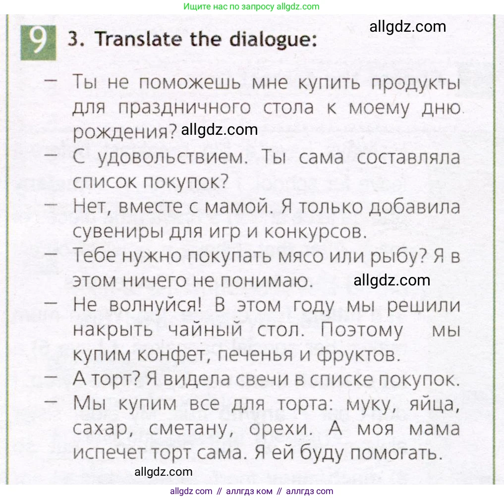 Английский язык (english), 7 класс Рабочая тетрадь (workbook), авторы: Ваулина Юлия Евгеньевна (Vaulina Julia), Дули Дженни (Dooley Jenny), Подоляко Ольга Евгеньевна (Podolyako Olga), Эванс Вирджиния (Evans Virginia), издательство Просвещение, Москва, 2023, красного цвета, страница 58, номер 9, Условие 2019-2022