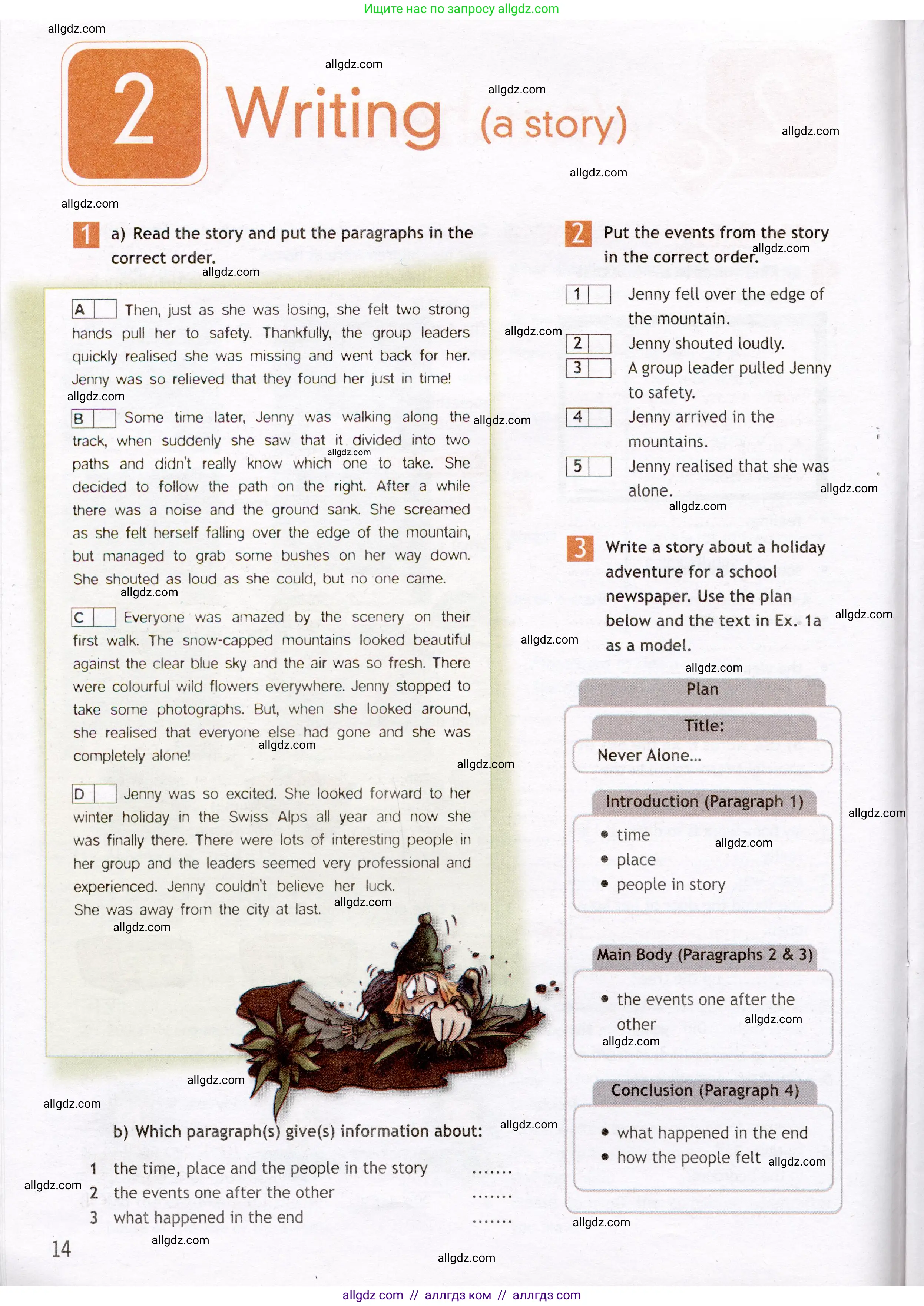 Английский язык (english), 7 класс Рабочая тетрадь (workbook), авторы: Ваулина Юлия Евгеньевна (Vaulina Julia), Дули Дженни (Dooley Jenny), Подоляко Ольга Евгеньевна (Podolyako Olga), Эванс Вирджиния (Evans Virginia), издательство Просвещение, Москва, 2023, красного цвета, страница 14