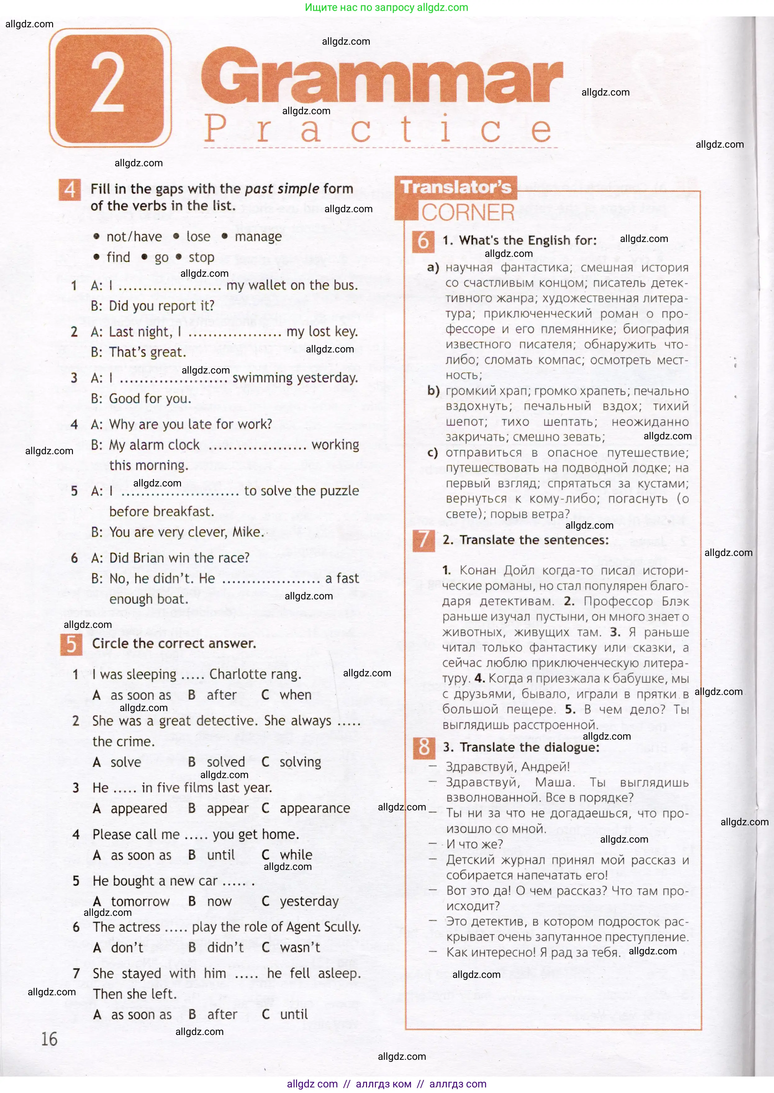 Английский язык (english), 7 класс Рабочая тетрадь (workbook), авторы: Ваулина Юлия Евгеньевна (Vaulina Julia), Дули Дженни (Dooley Jenny), Подоляко Ольга Евгеньевна (Podolyako Olga), Эванс Вирджиния (Evans Virginia), издательство Просвещение, Москва, 2023, красного цвета, страница 16